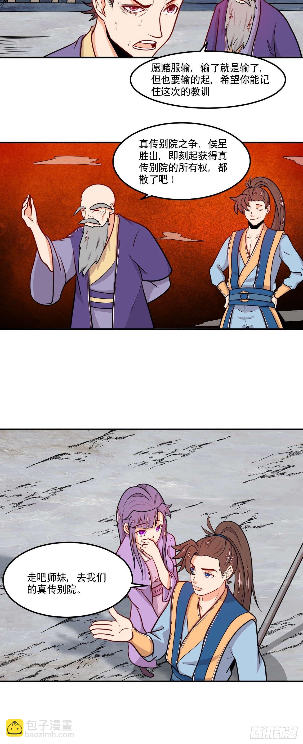 《武神当世》第144话 圣魂境第六重 第21页
