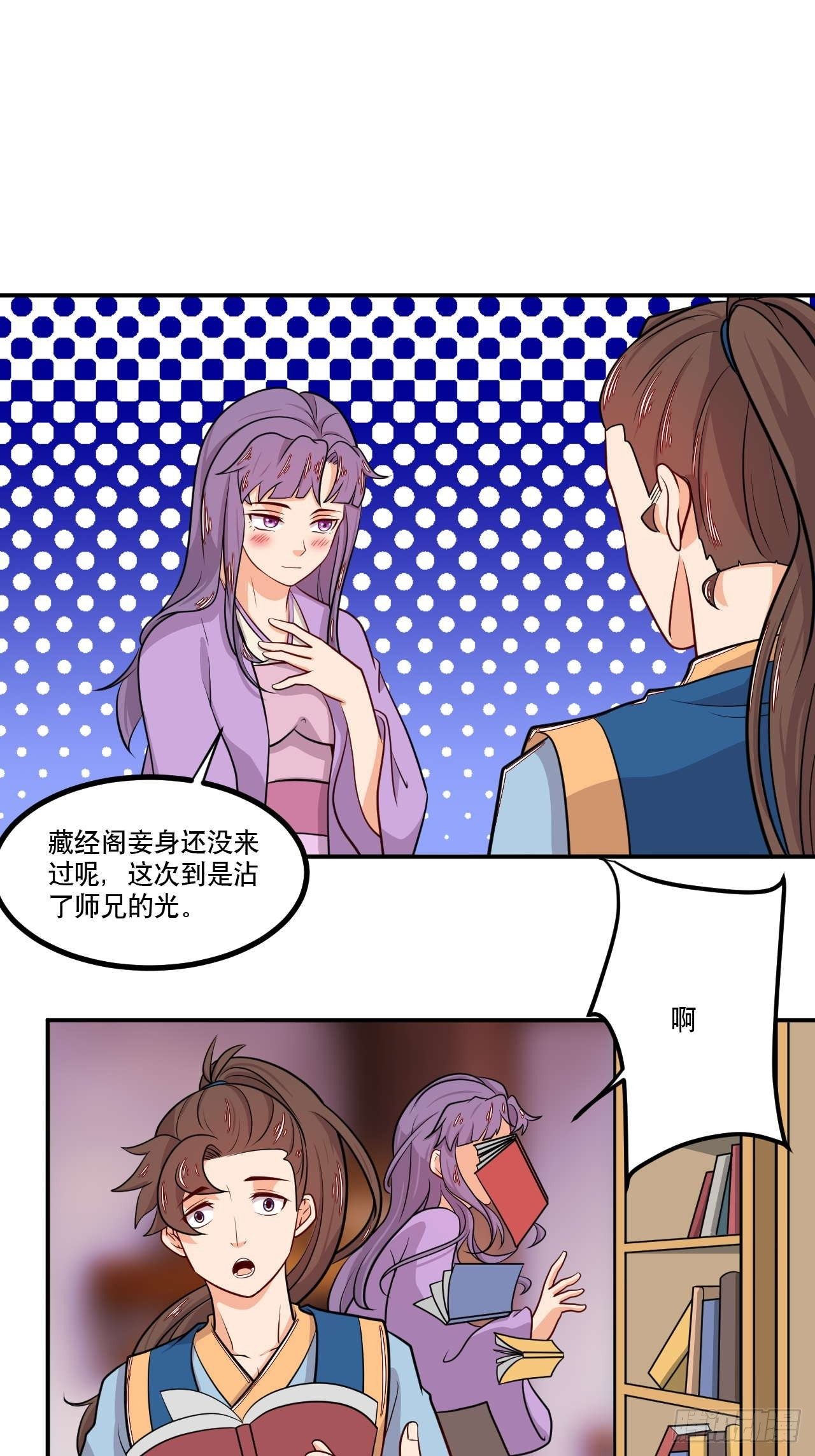 《武神当世》第144话 圣魂境第六重 第2页