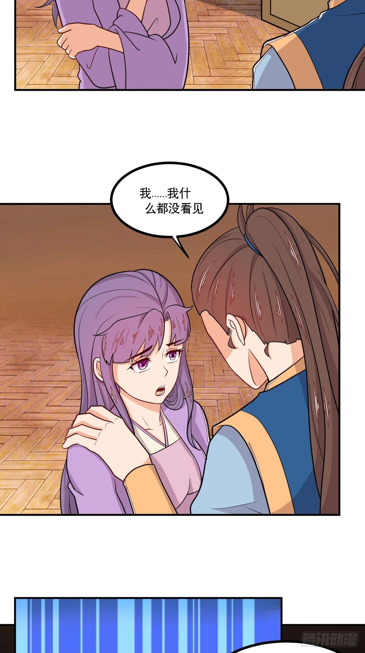 《武神当世》第144话 圣魂境第六重 第4页