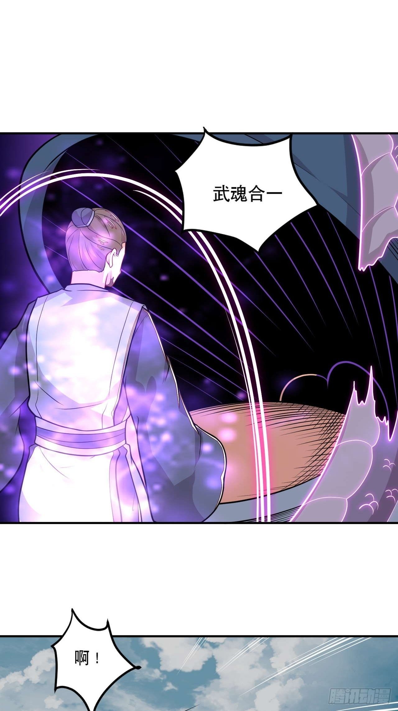 《武神当世》第146话 鏖战巨鲸 第16页