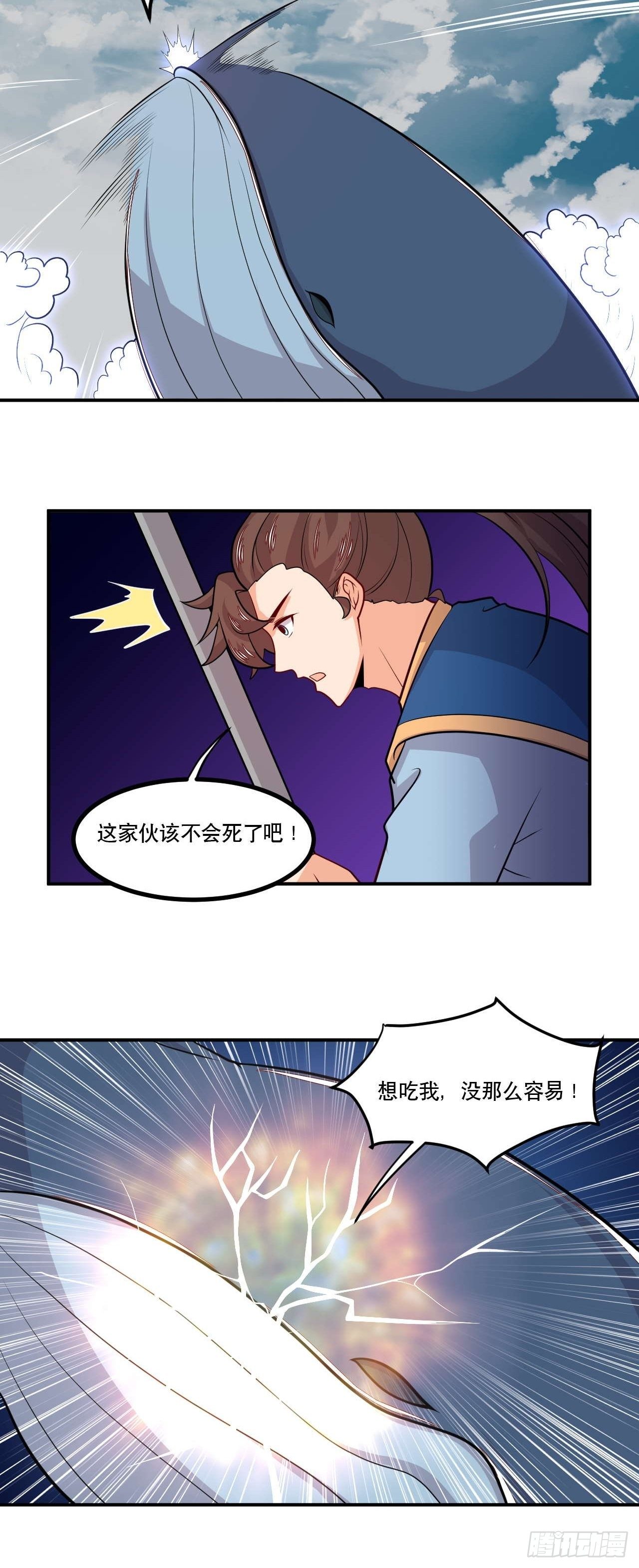 《武神当世》第146话 鏖战巨鲸 第17页