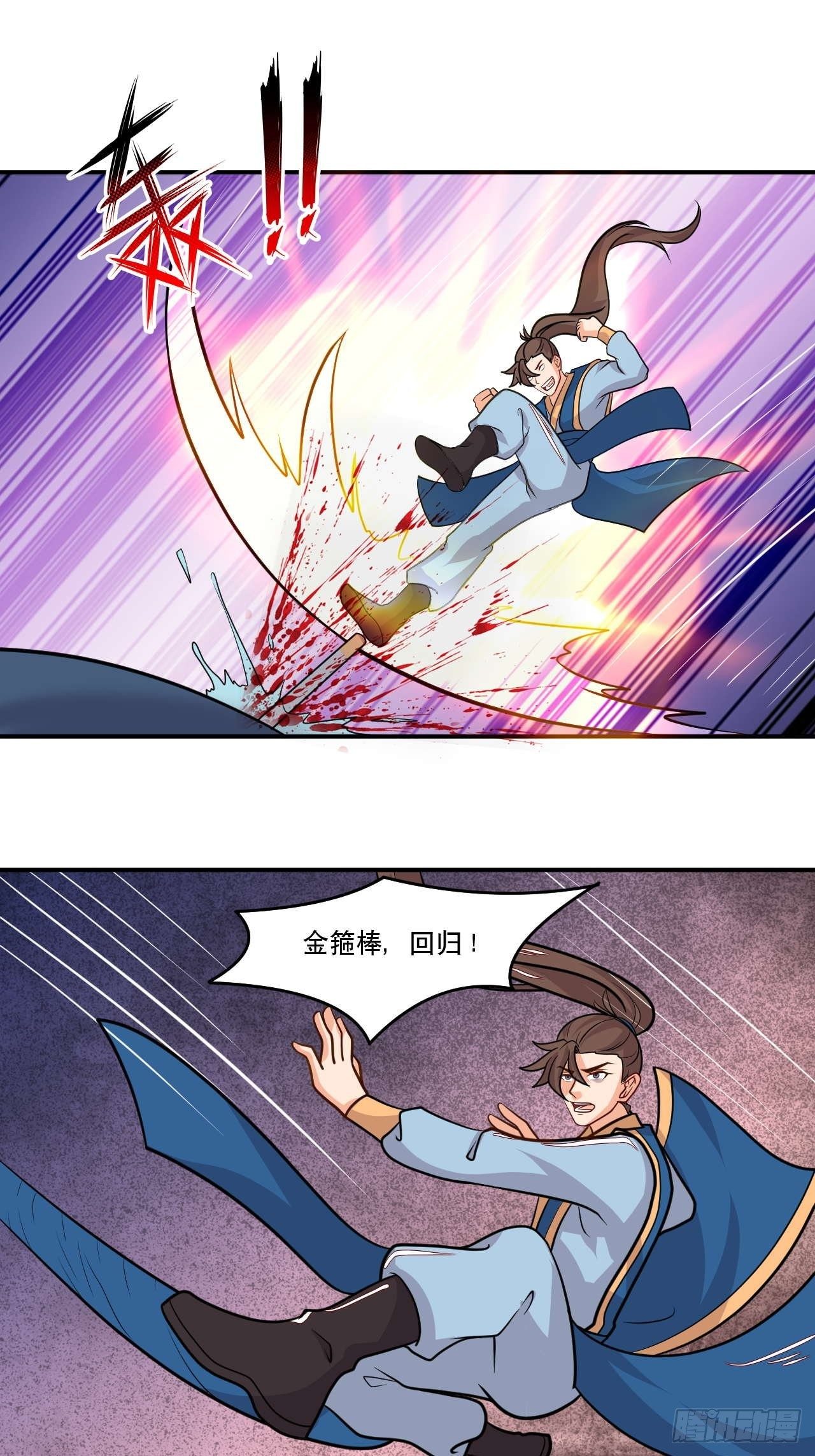 《武神当世》第146话 鏖战巨鲸 第22页