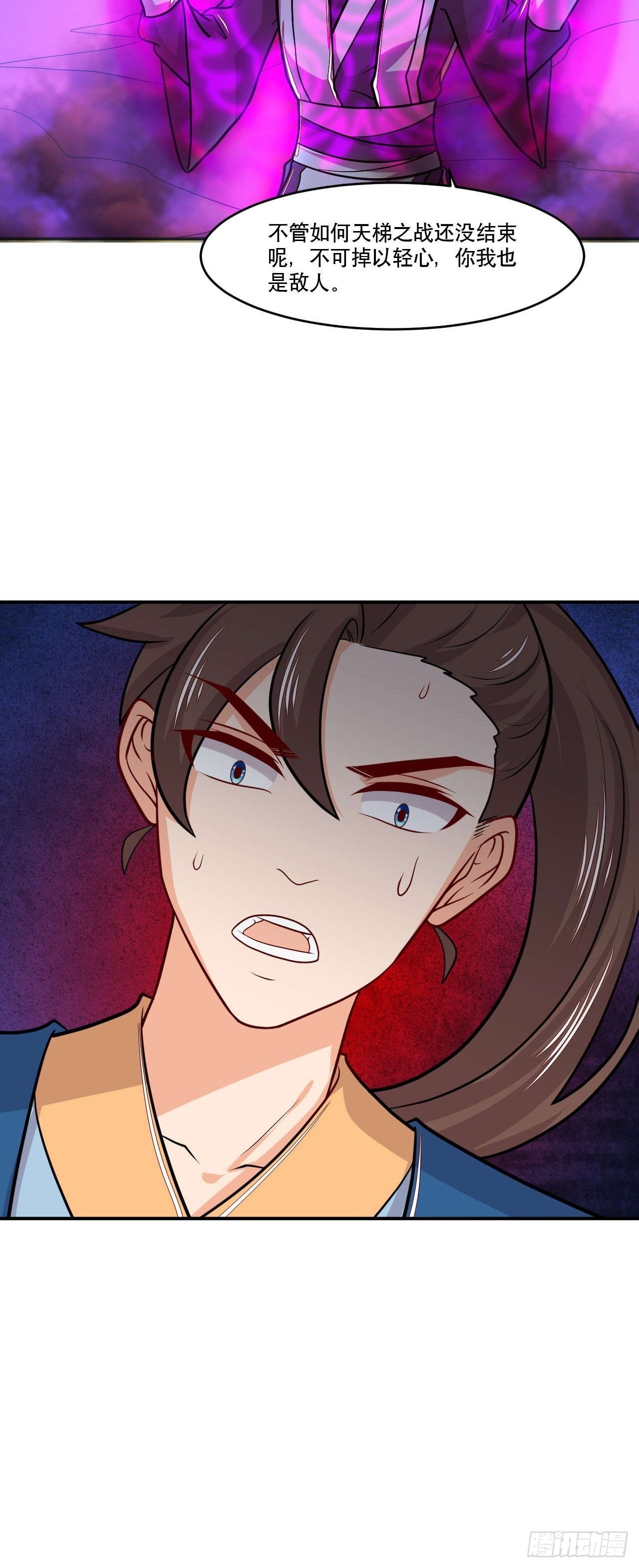 《武神当世》第146话 鏖战巨鲸 第25页