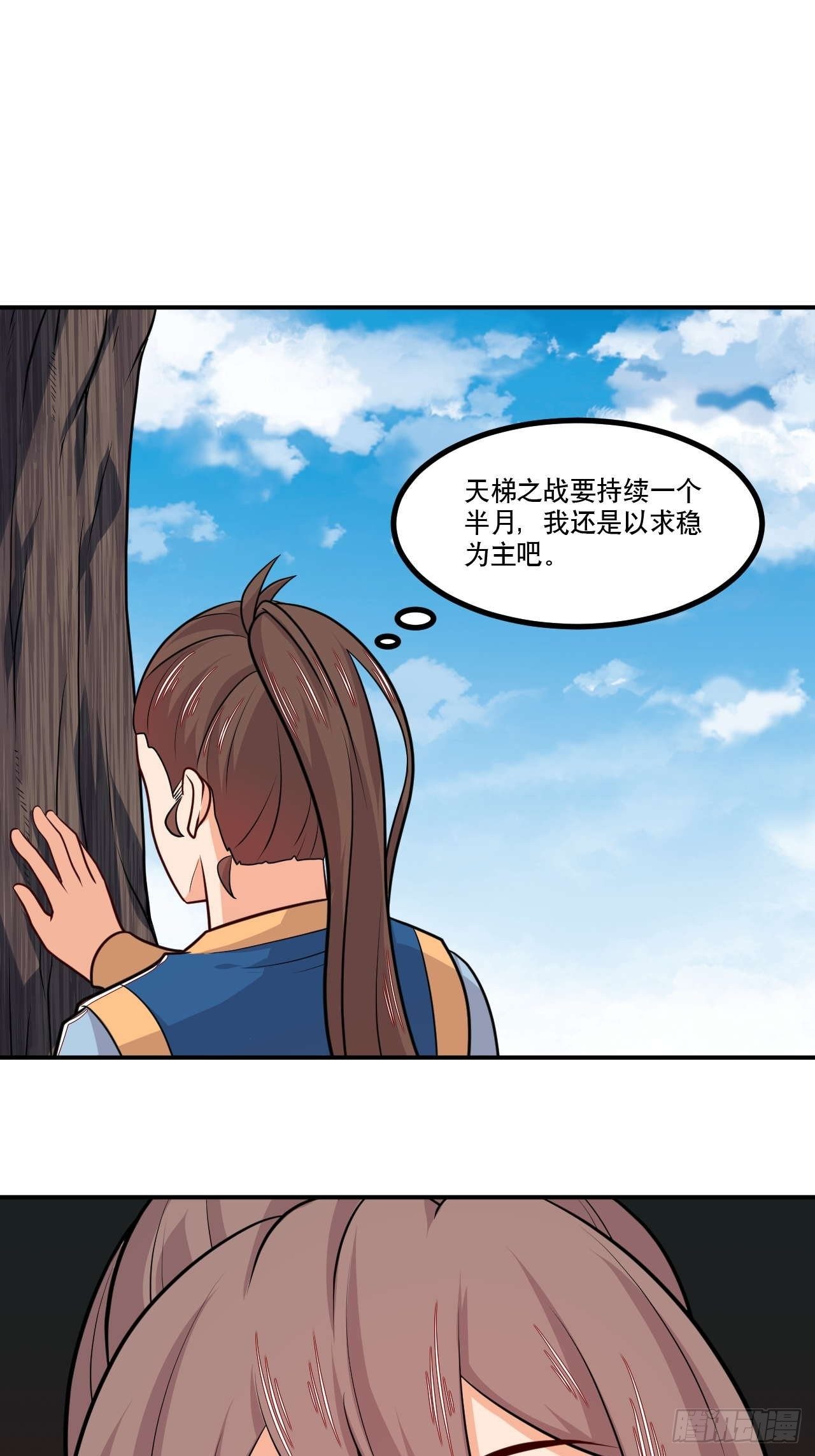 《武神当世》第146话 鏖战巨鲸 第2页