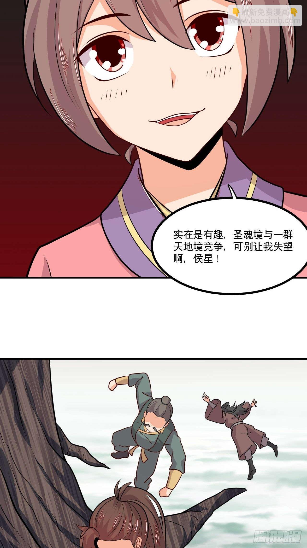 《武神当世》第146话 鏖战巨鲸 第3页