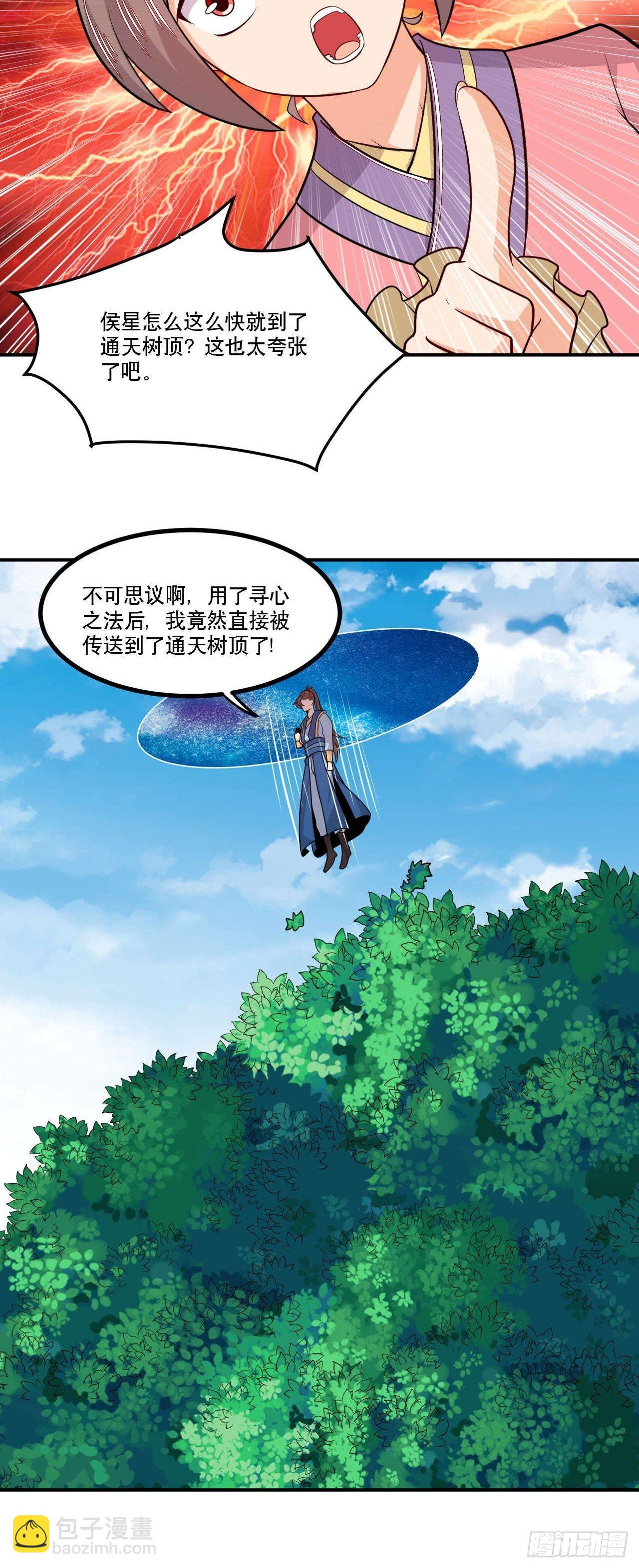 《武神当世》第146话 鏖战巨鲸 第5页
