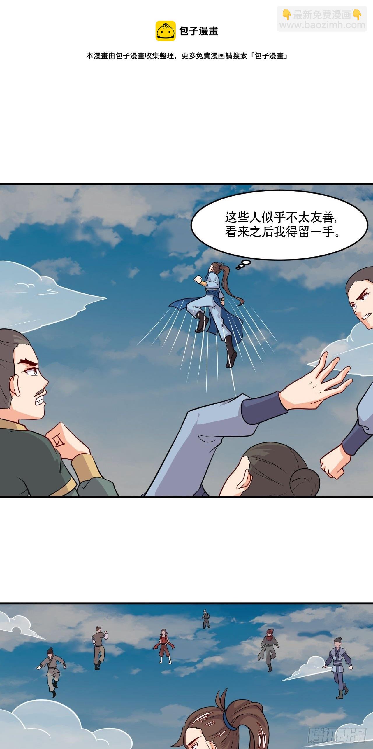 《武神当世》第146话 鏖战巨鲸 第6页