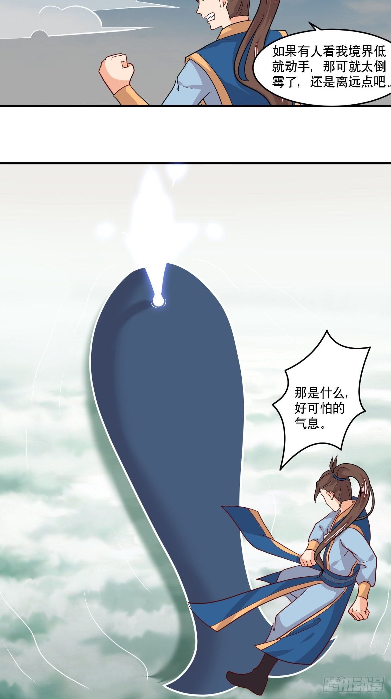 《武神当世》第146话 鏖战巨鲸 第7页