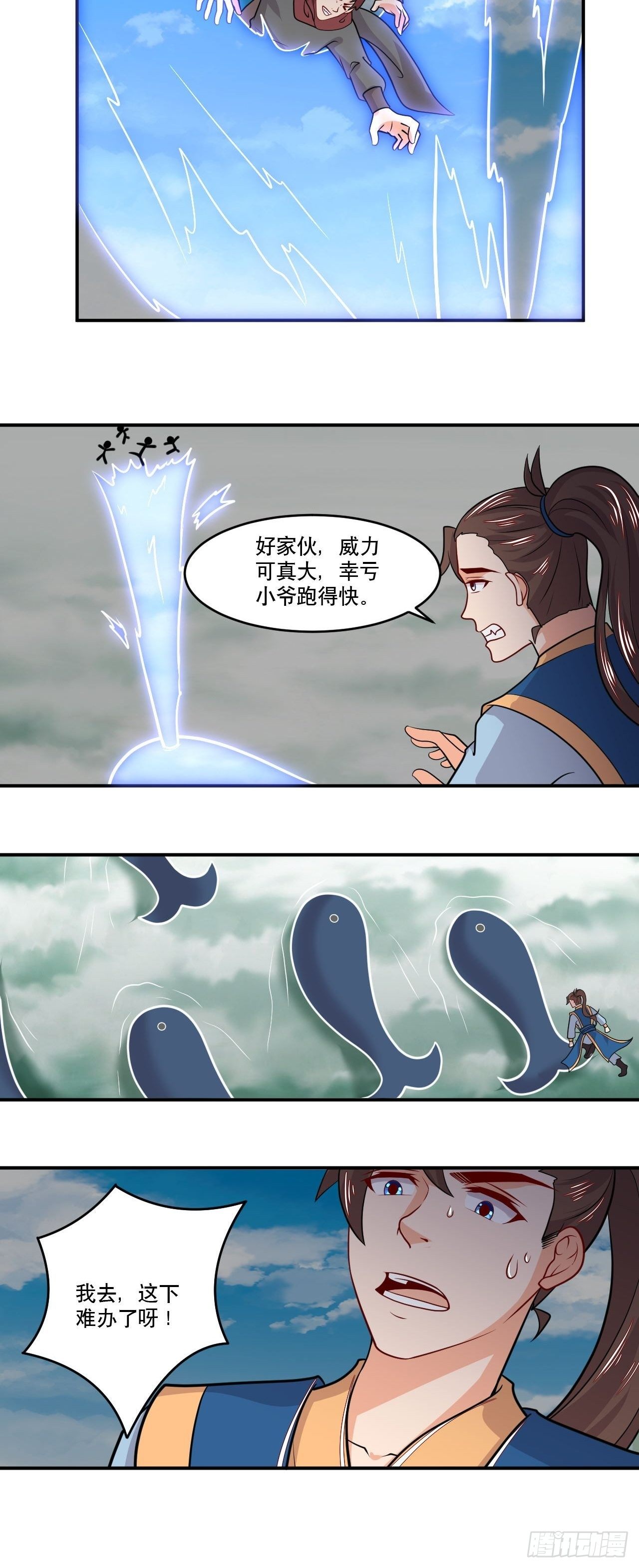 《武神当世》第146话 鏖战巨鲸 第9页