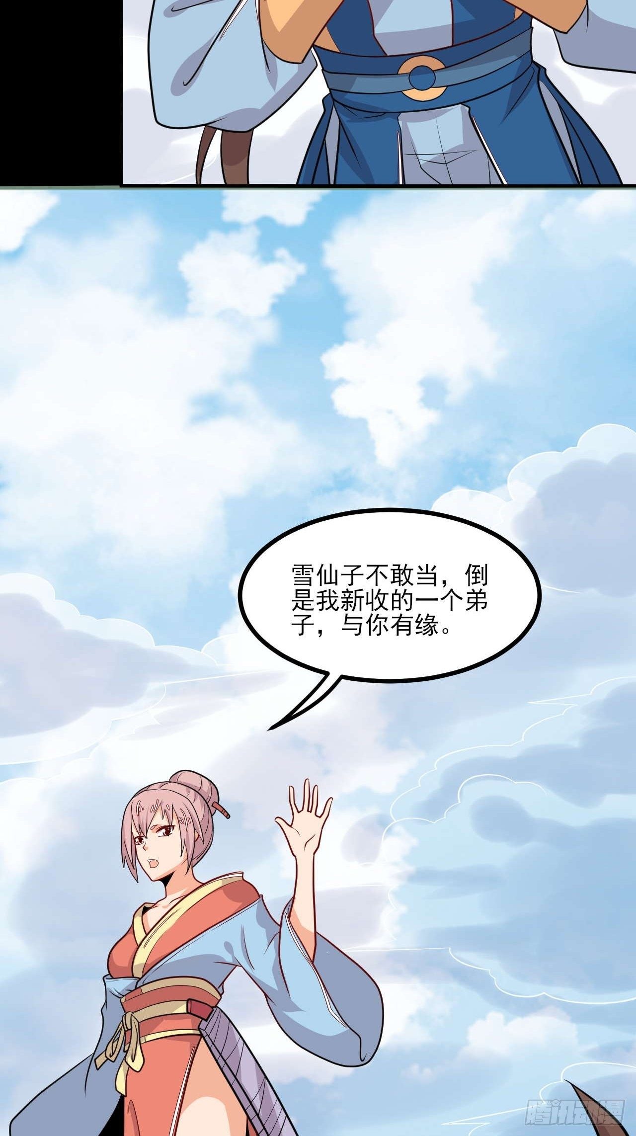 《武神当世》第147话 金玉雪 第11页