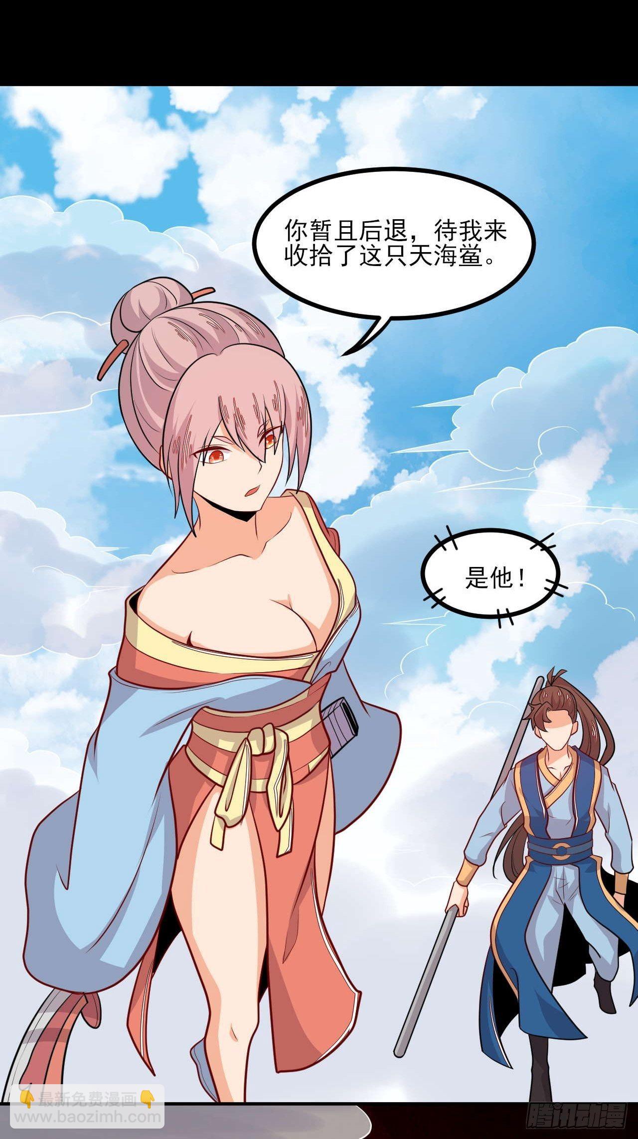 《武神当世》第147话 金玉雪 第14页