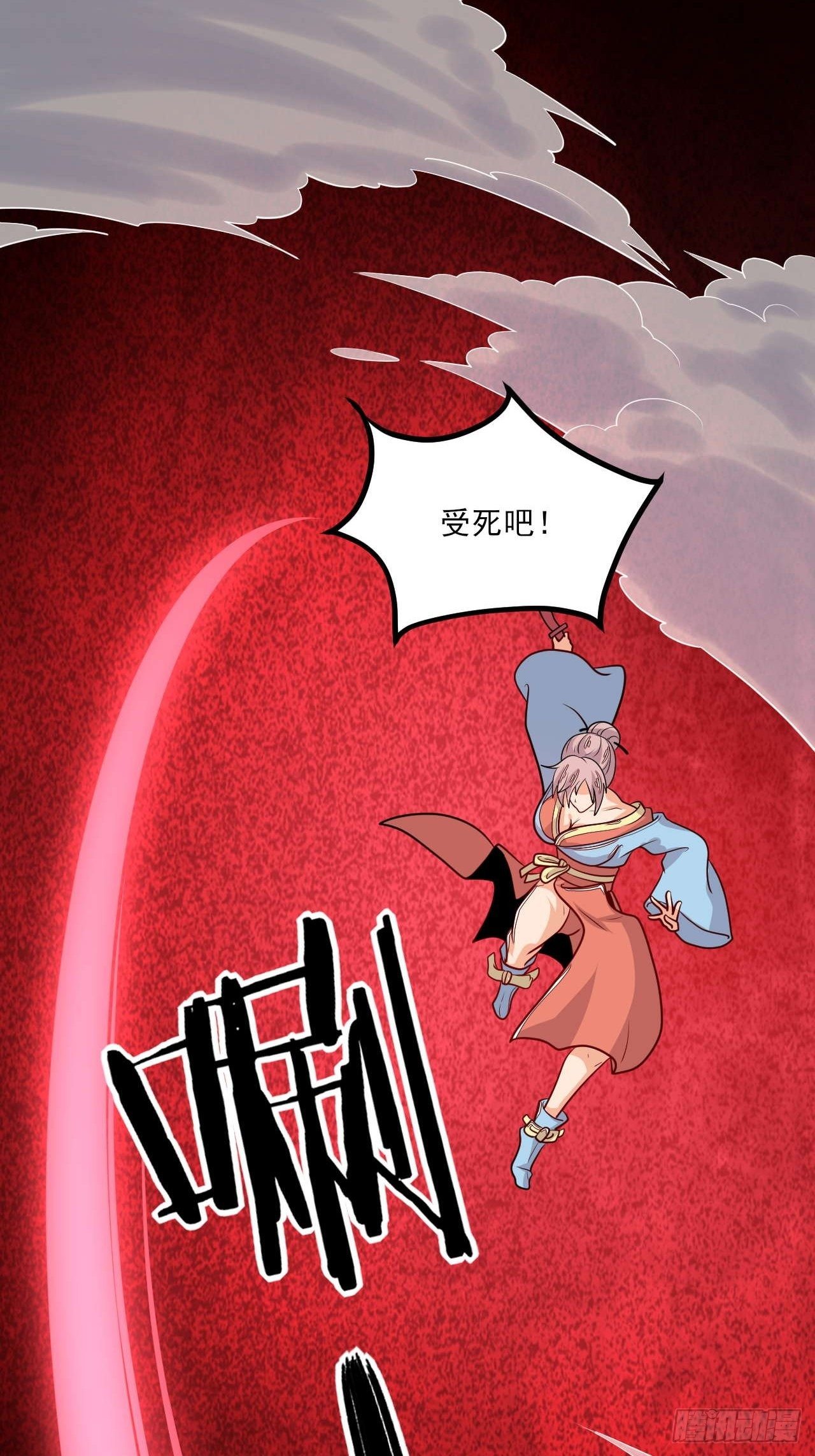 《武神当世》第147话 金玉雪 第15页