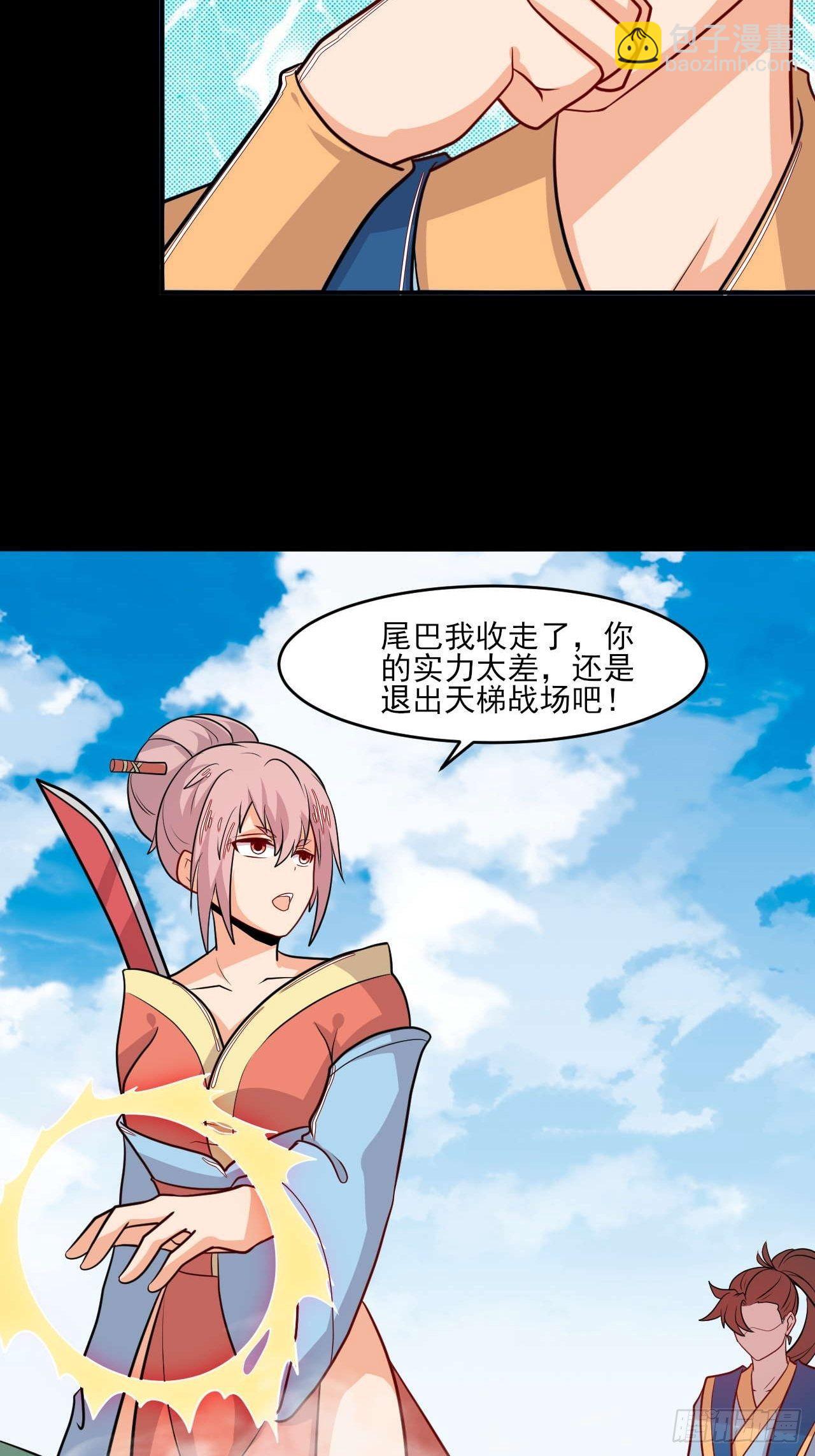 《武神当世》第147话 金玉雪 第26页