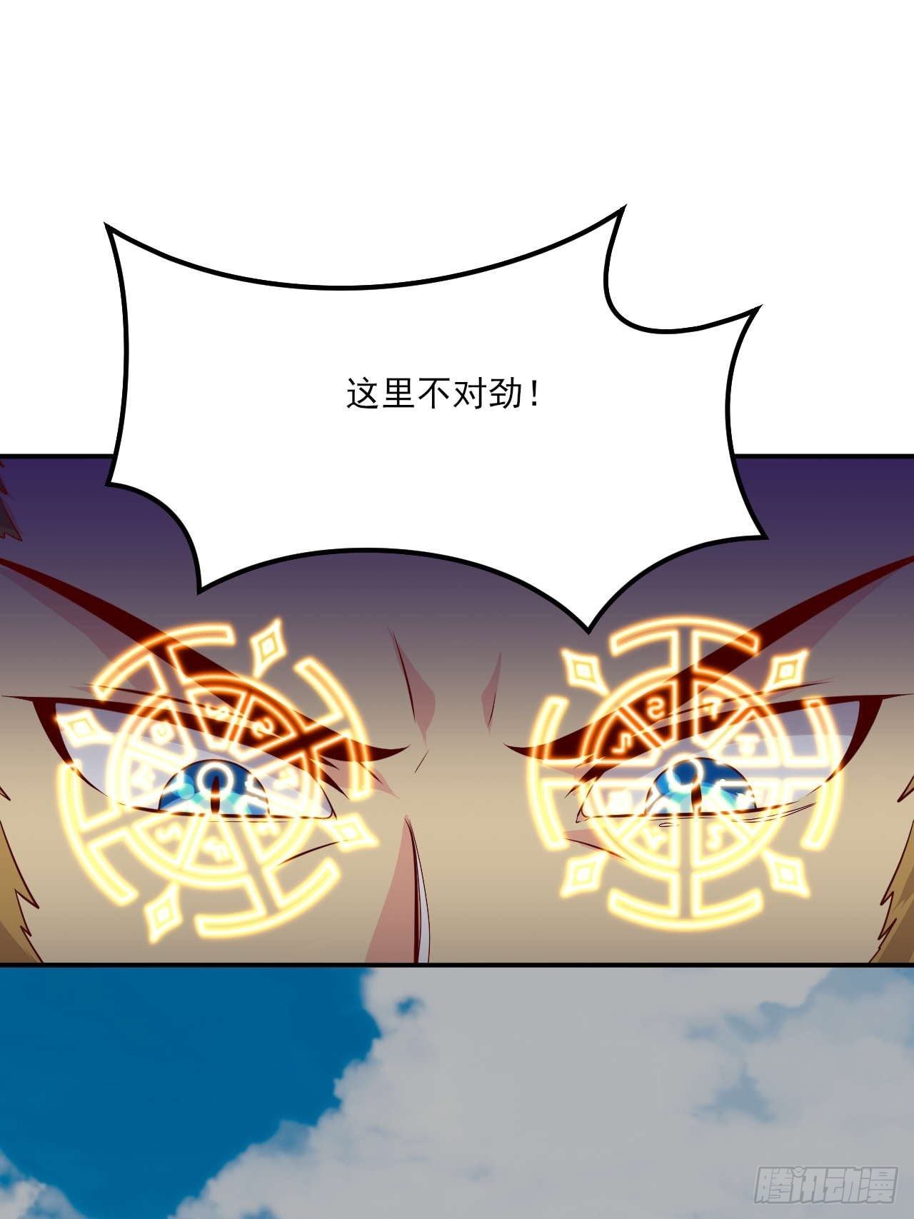 《武神当世》第147话 金玉雪 第33页