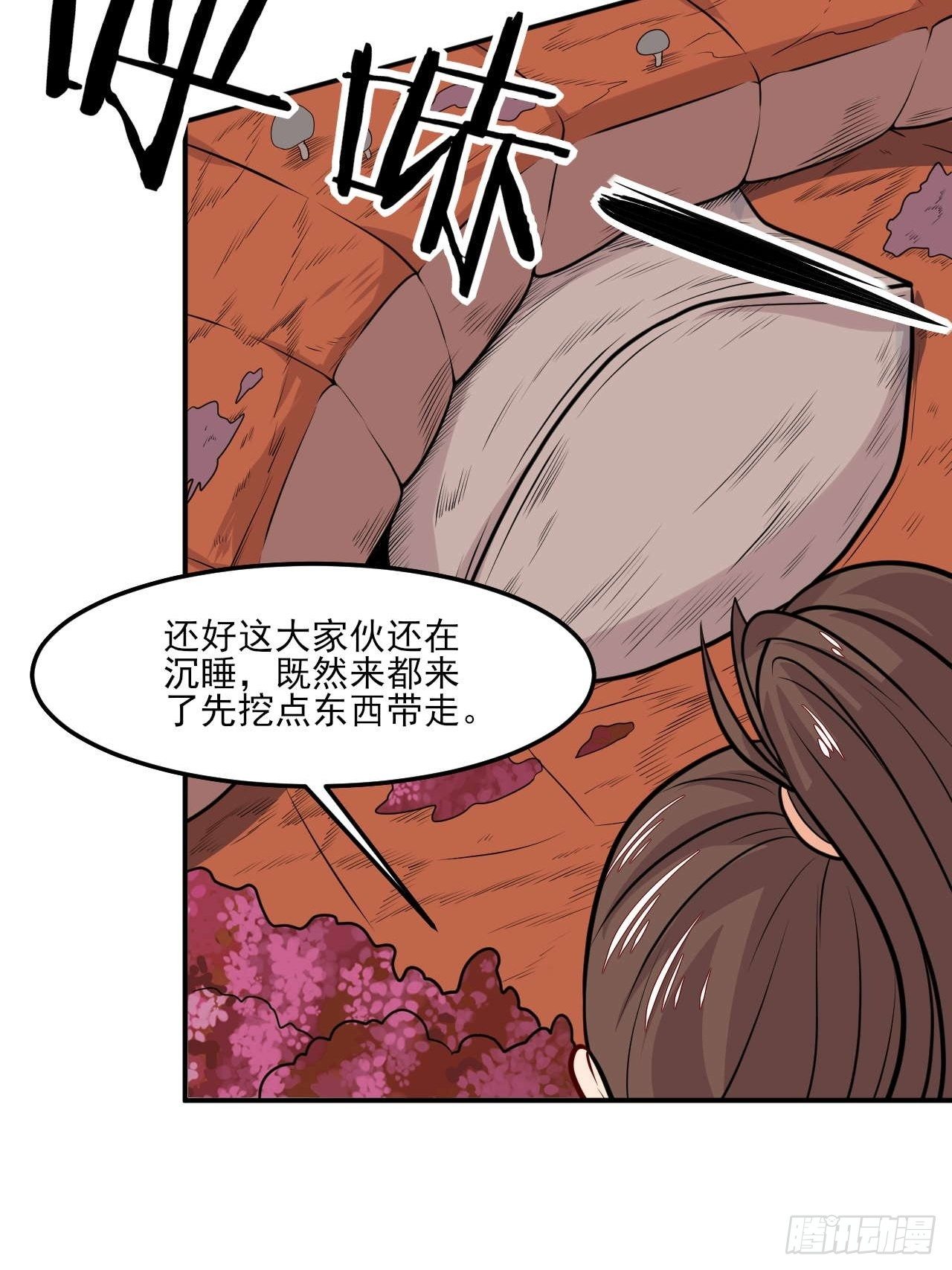 《武神当世》第147话 金玉雪 第36页