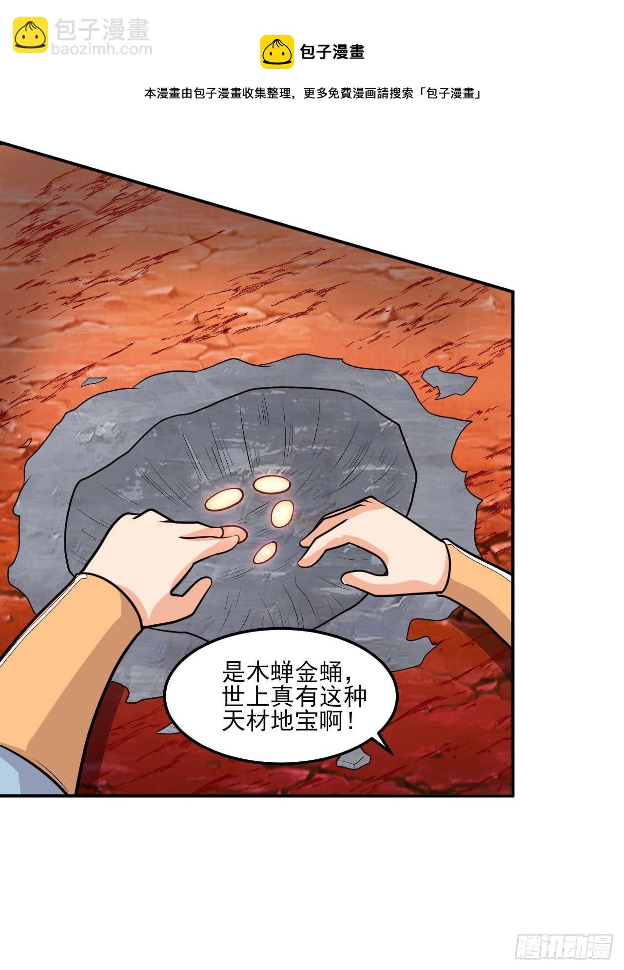 《武神当世》第147话 金玉雪 第37页