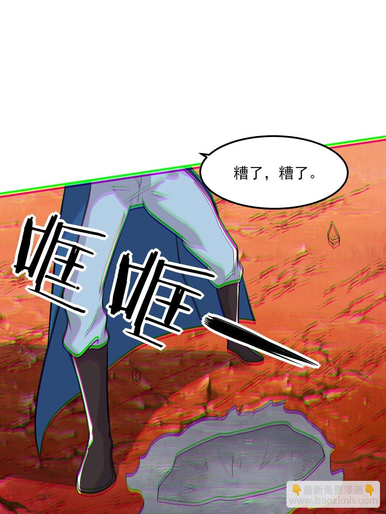 《武神当世》第147话 金玉雪 第38页