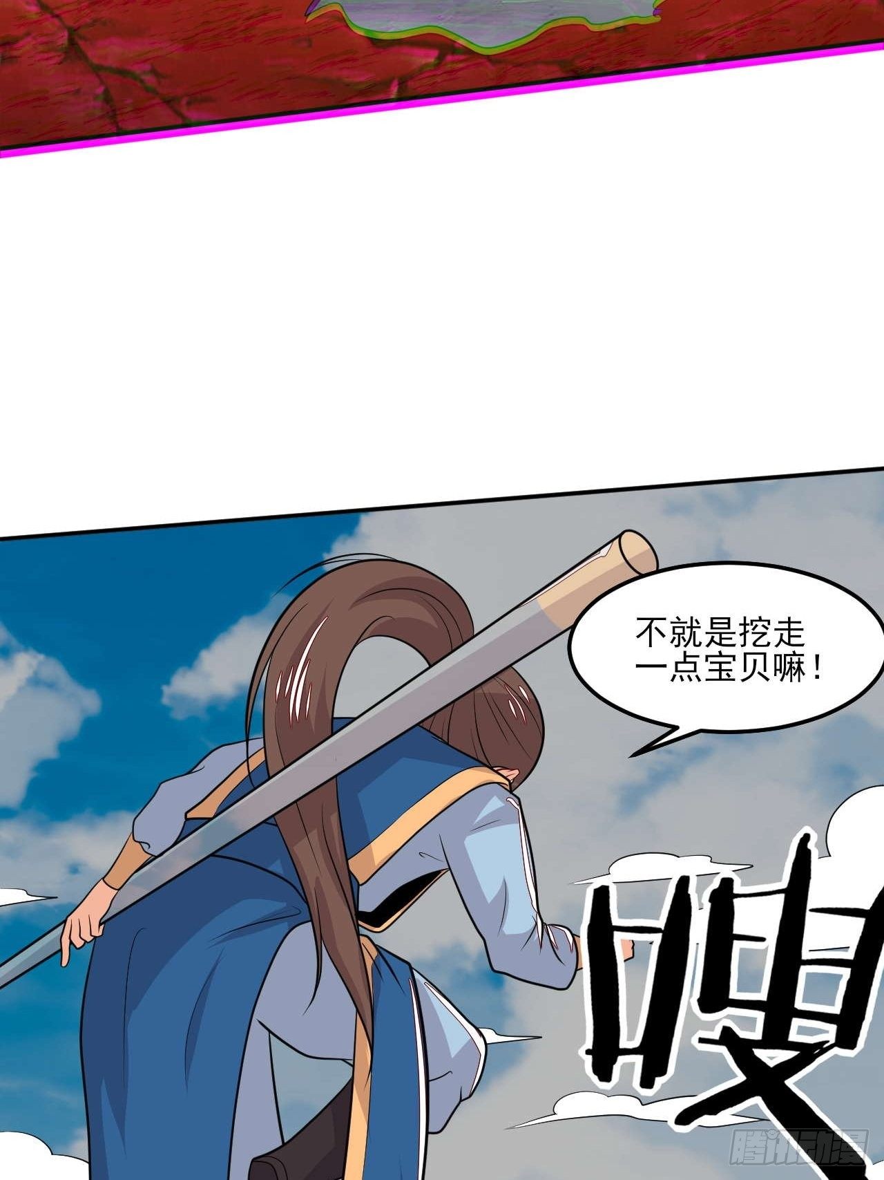《武神当世》第147话 金玉雪 第39页