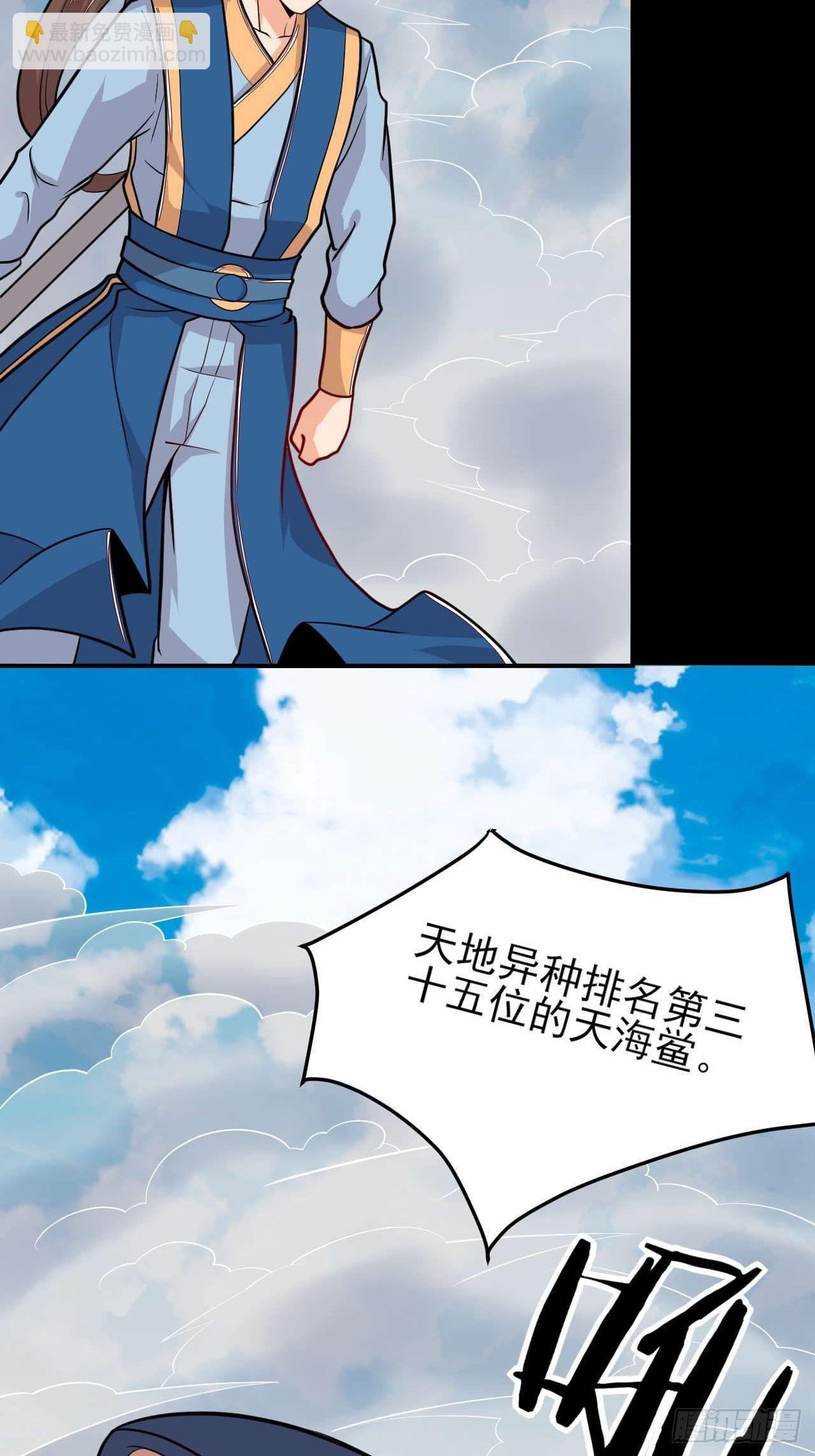 《武神当世》第147话 金玉雪 第3页