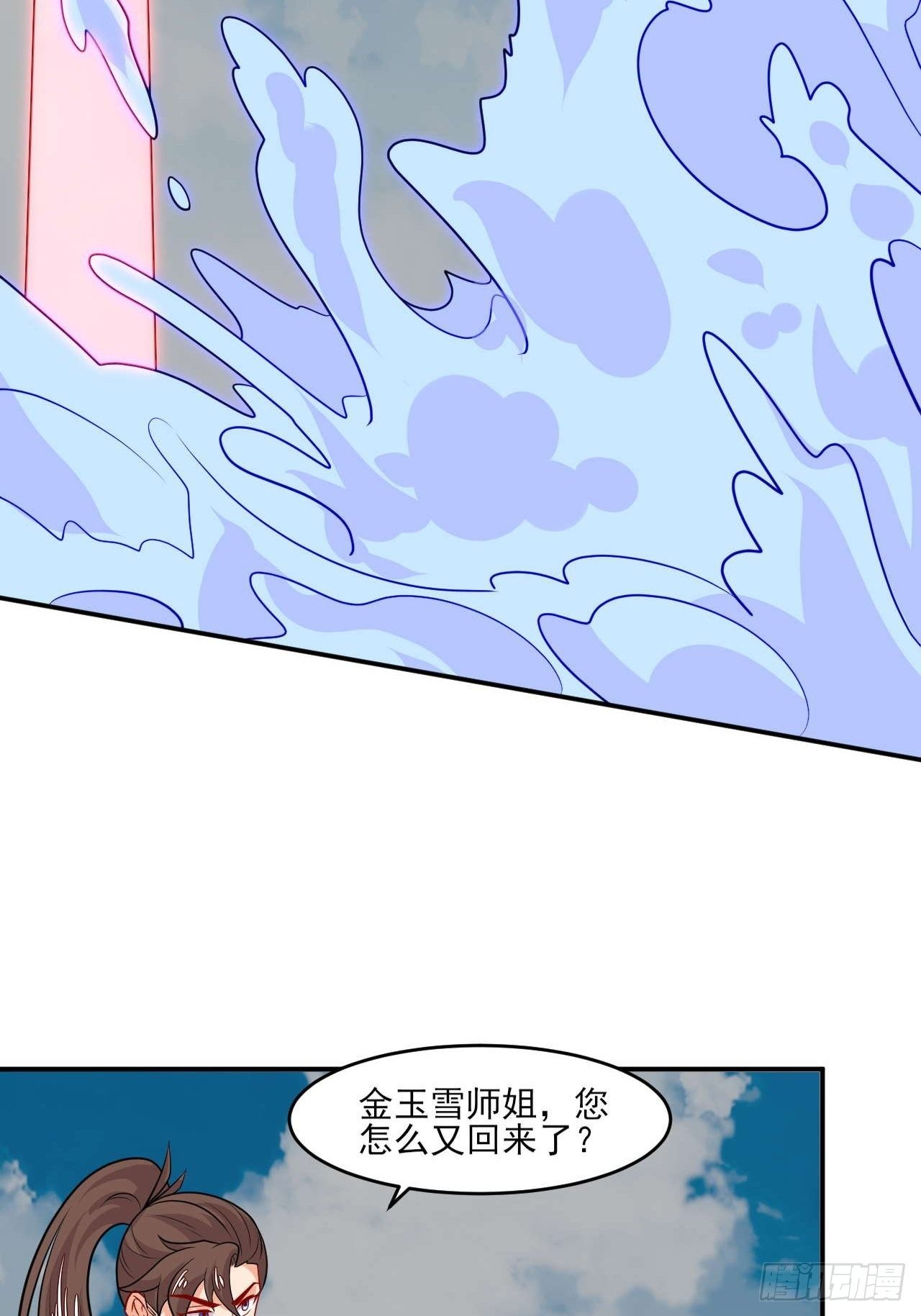 《武神当世》第147话 金玉雪 第44页