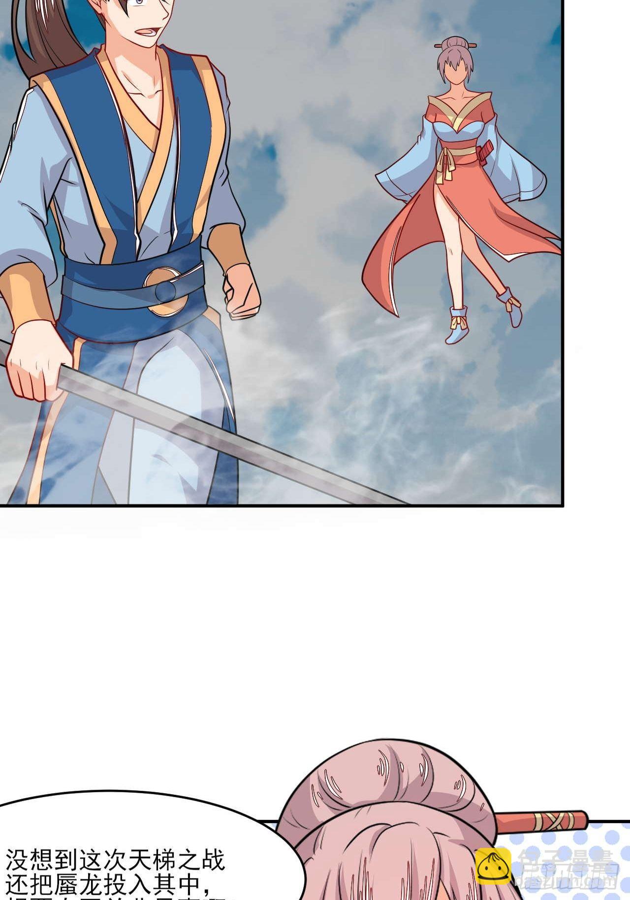 《武神当世》第147话 金玉雪 第45页