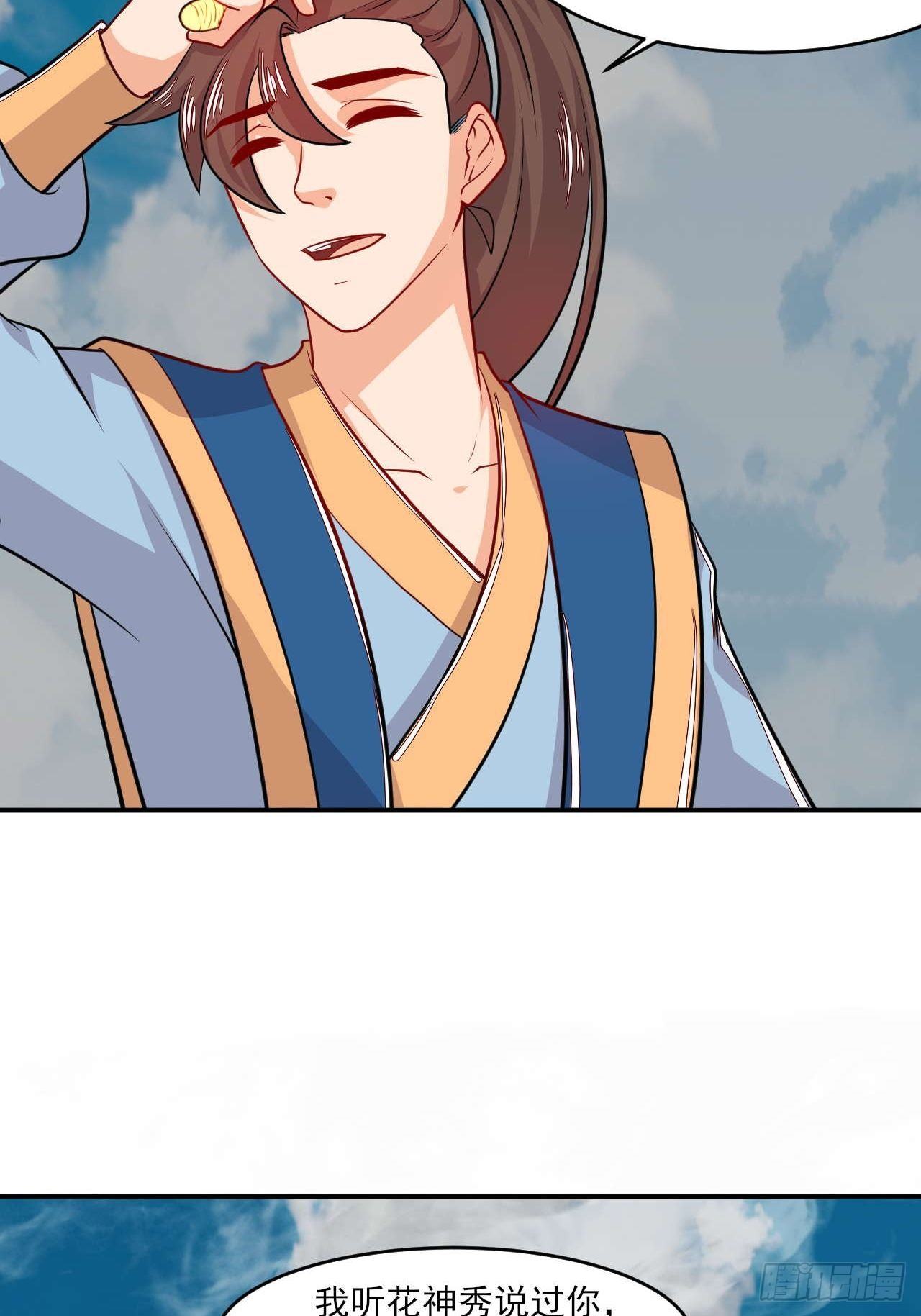 《武神当世》第147话 金玉雪 第47页