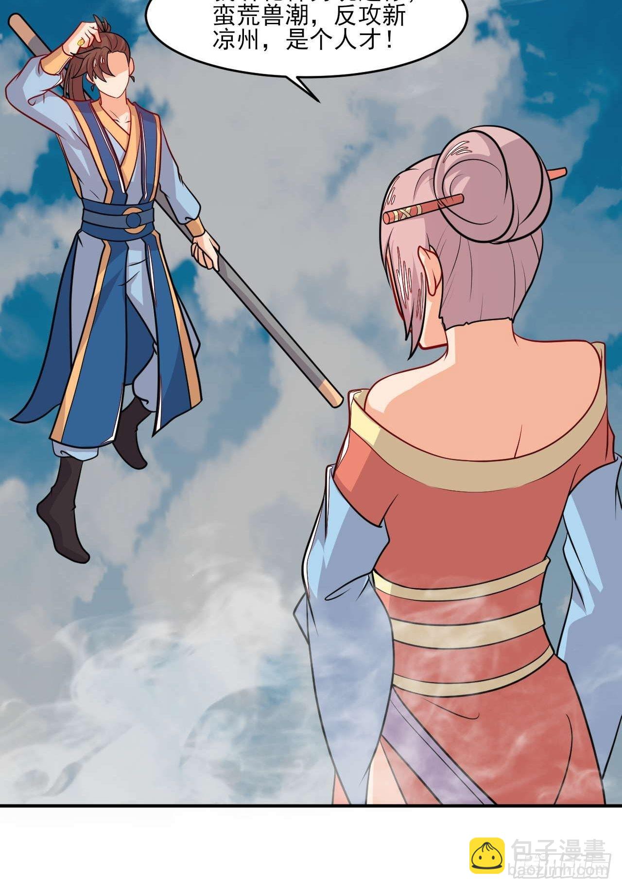 《武神当世》第147话 金玉雪 第48页