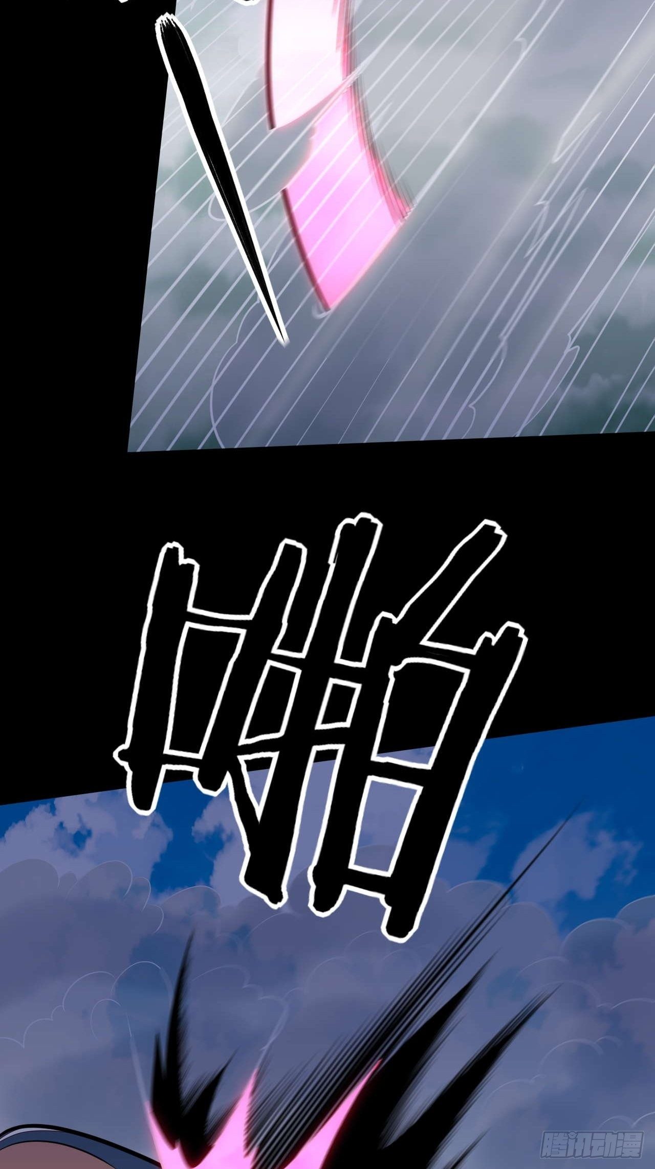 《武神当世》第147话 金玉雪 第7页