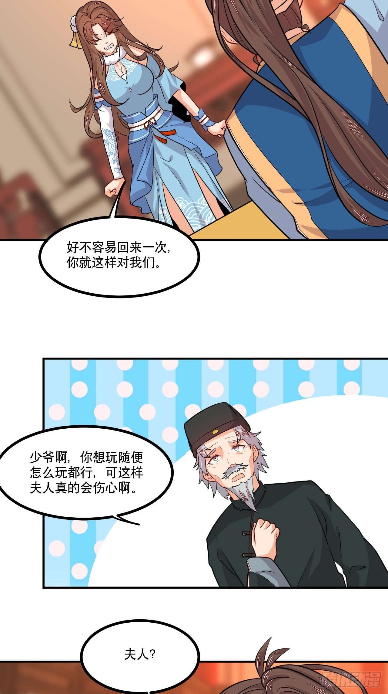 《武神当世》第150话 苍洱城之约 第19页