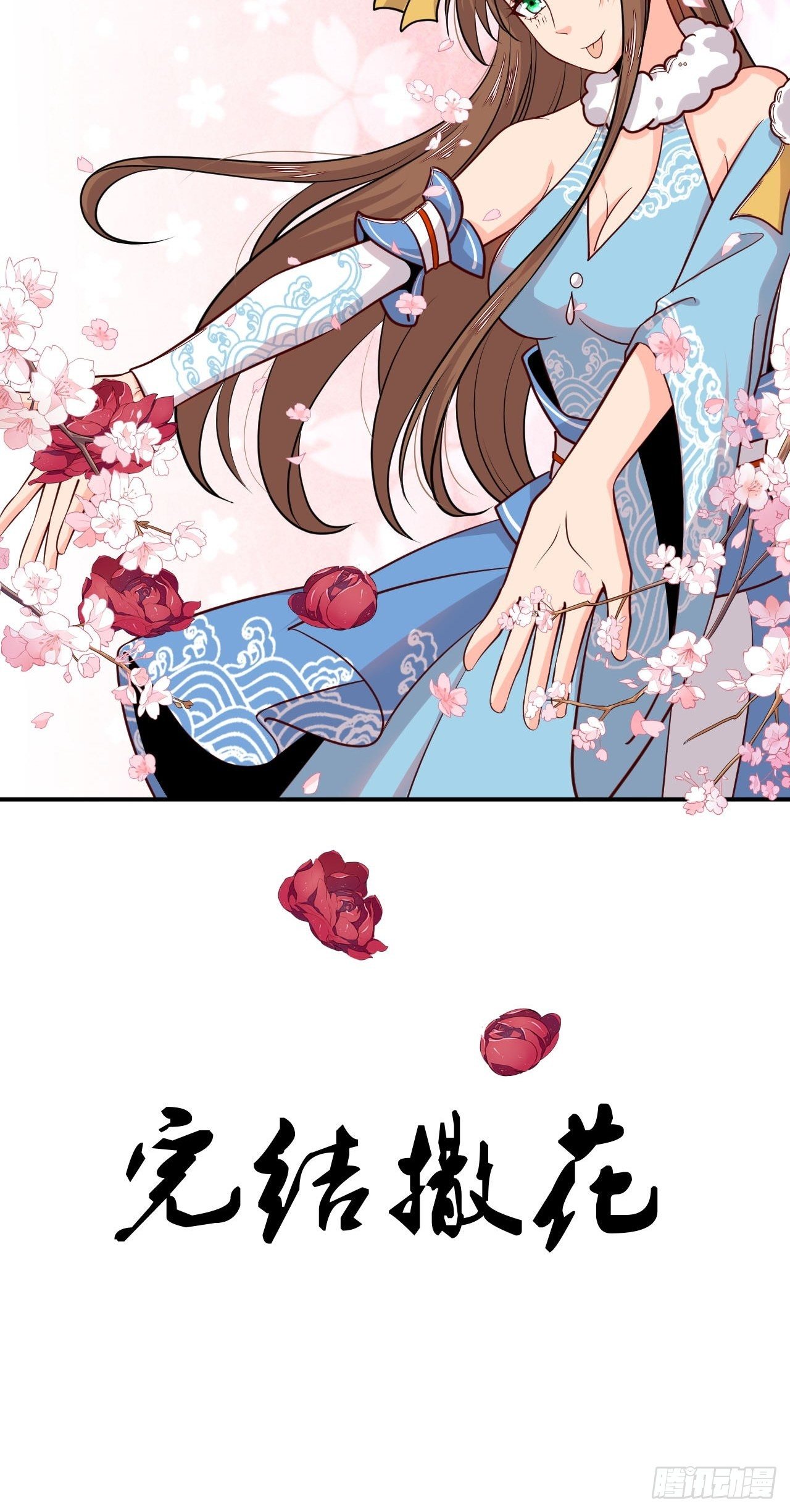 《武神当世》第150话 苍洱城之约 第23页