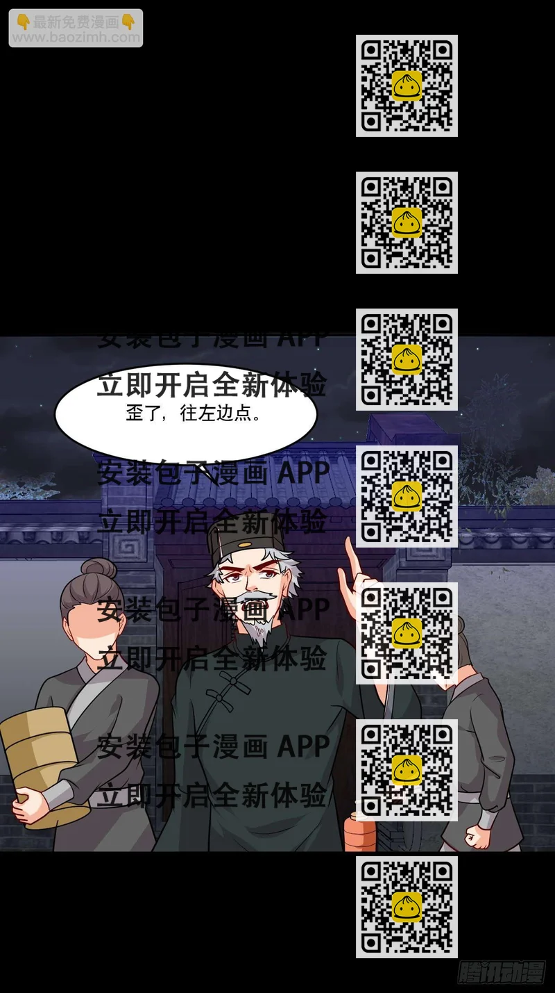 《武神当世》第150话 苍洱城之约 第2页