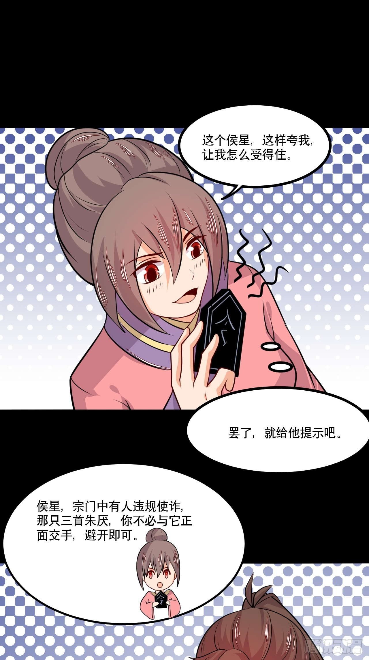 《武神当世》第148话 冠军之争 第10页