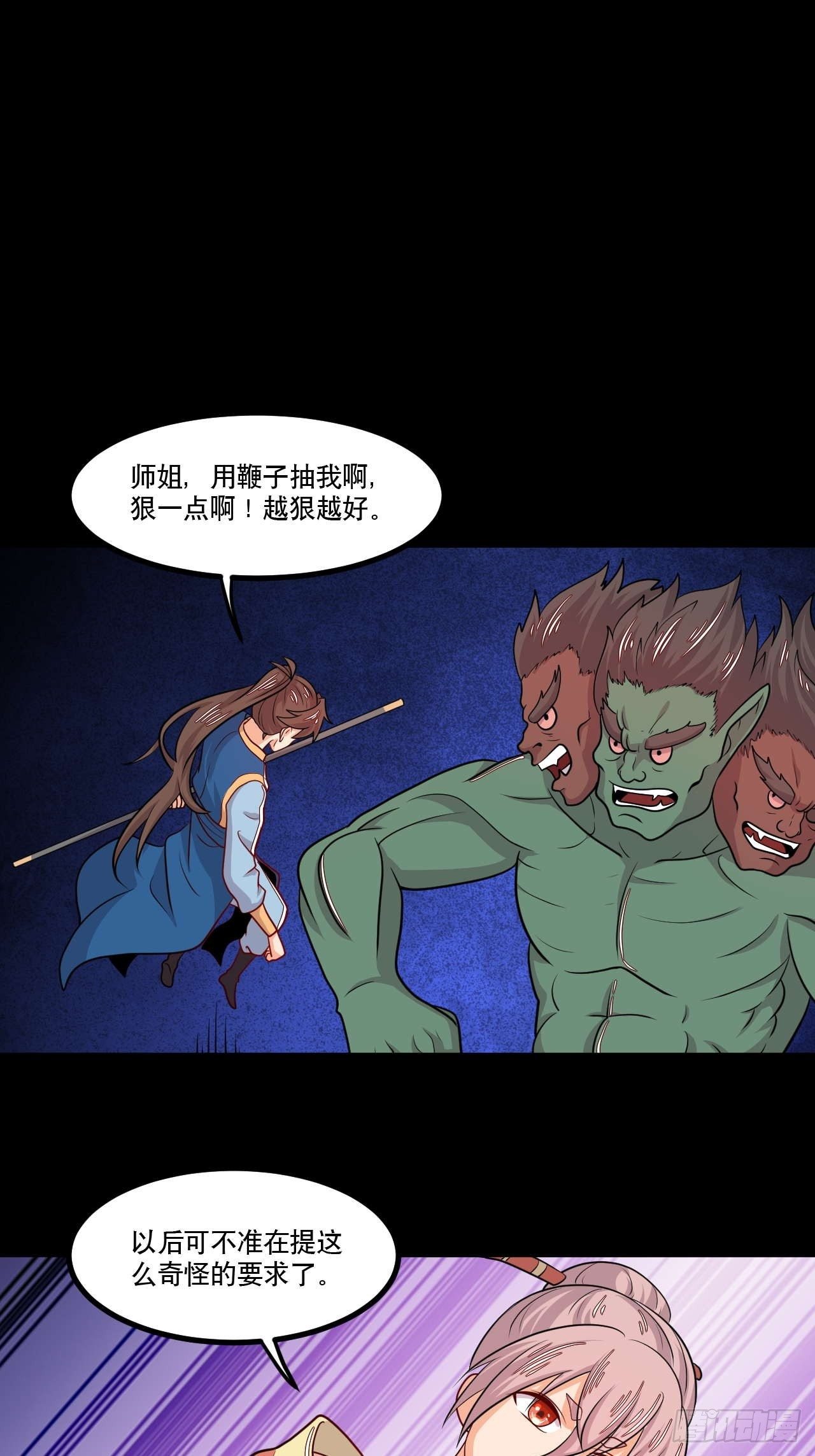 《武神当世》第148话 冠军之争 第14页
