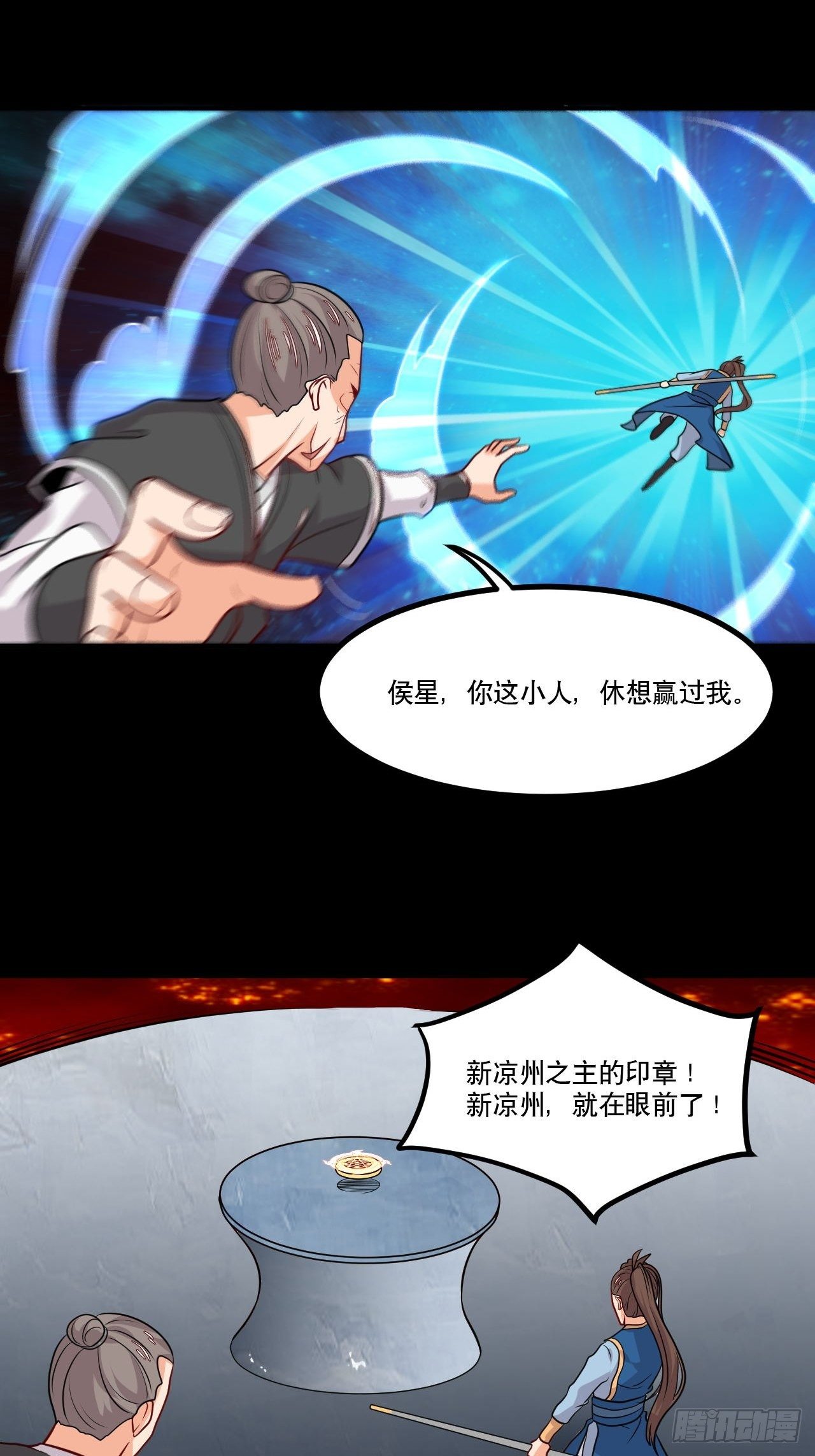 《武神当世》第148话 冠军之争 第19页