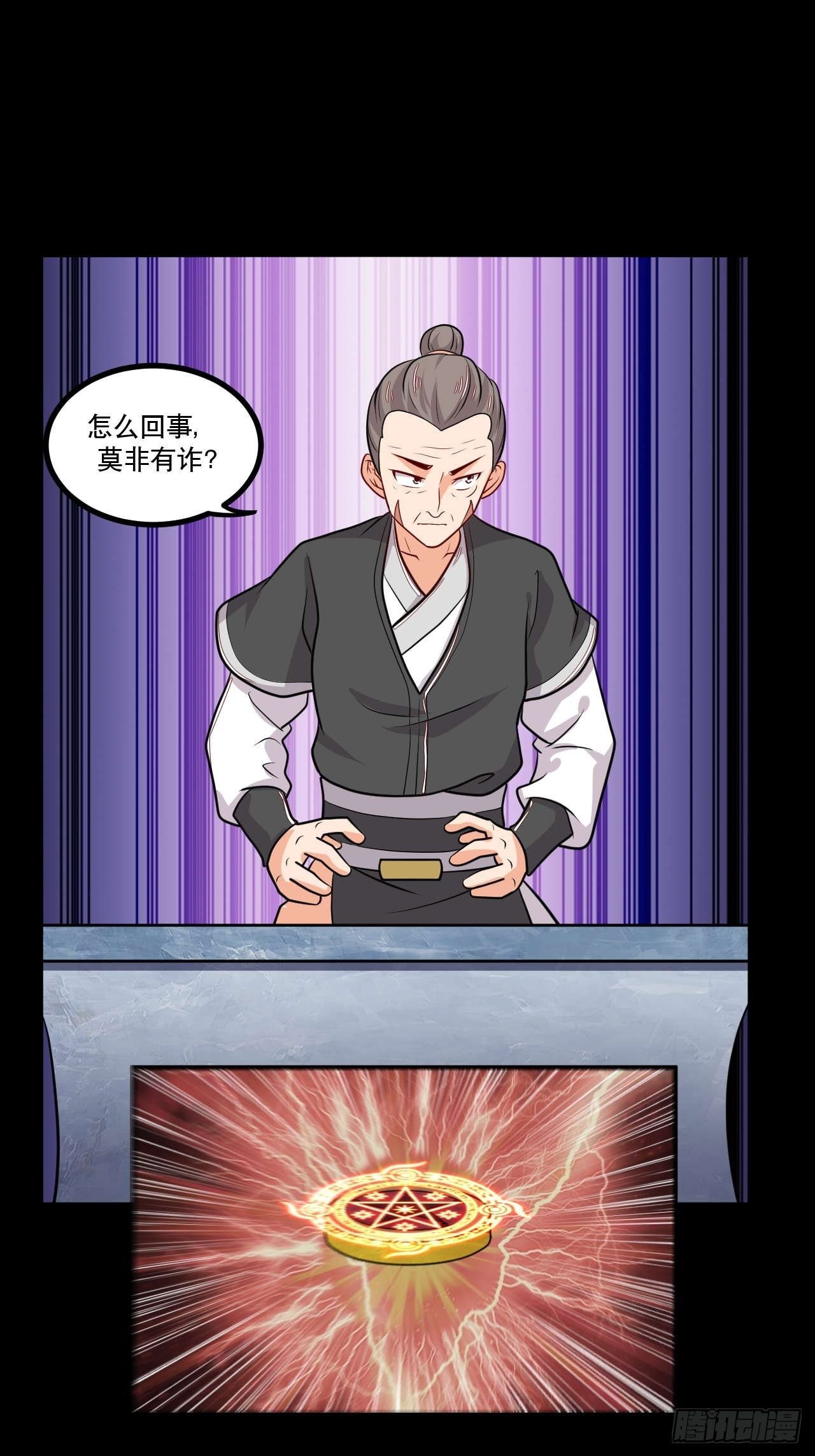 《武神当世》第148话 冠军之争 第22页