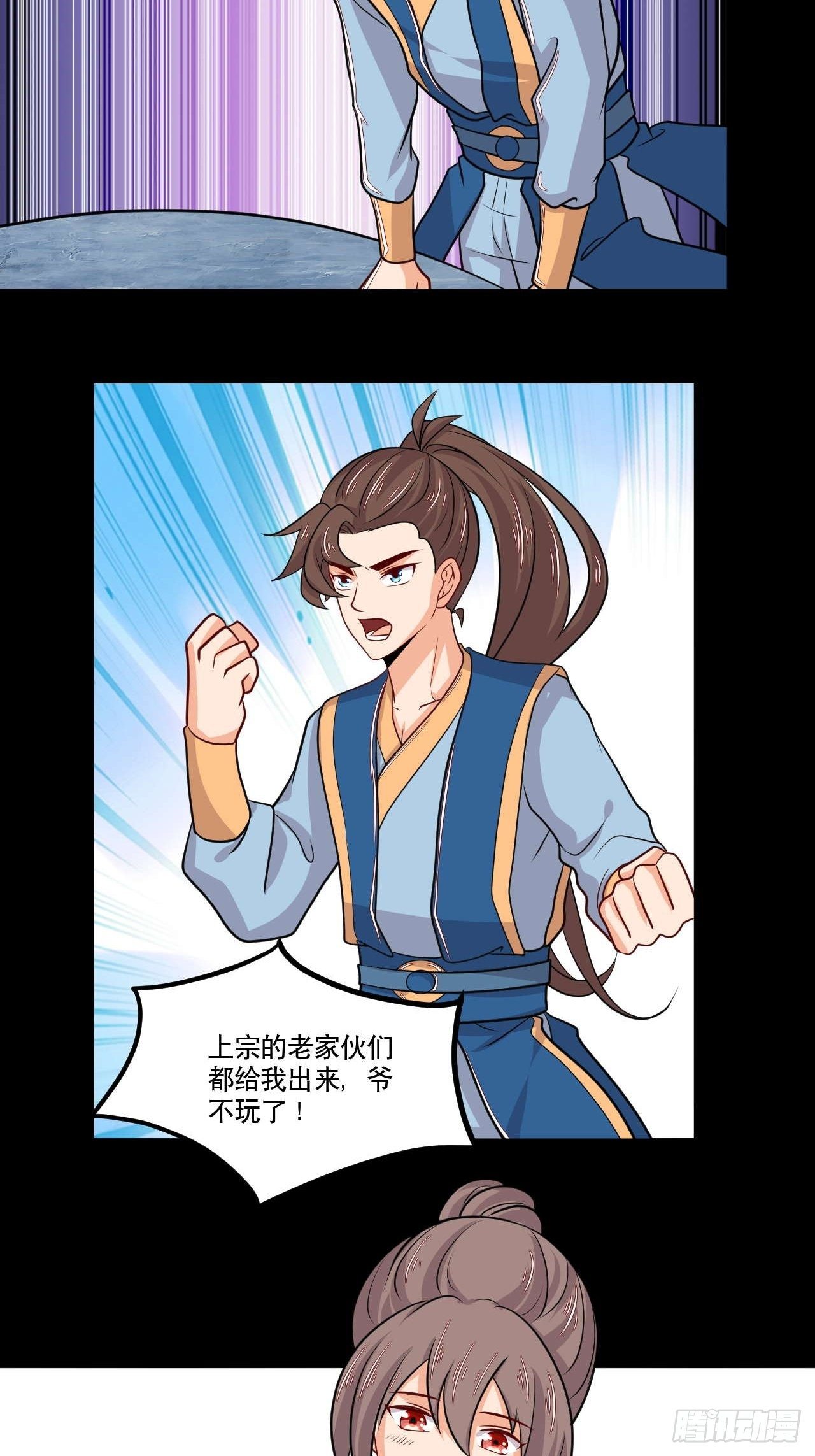 《武神当世》第148话 冠军之争 第24页