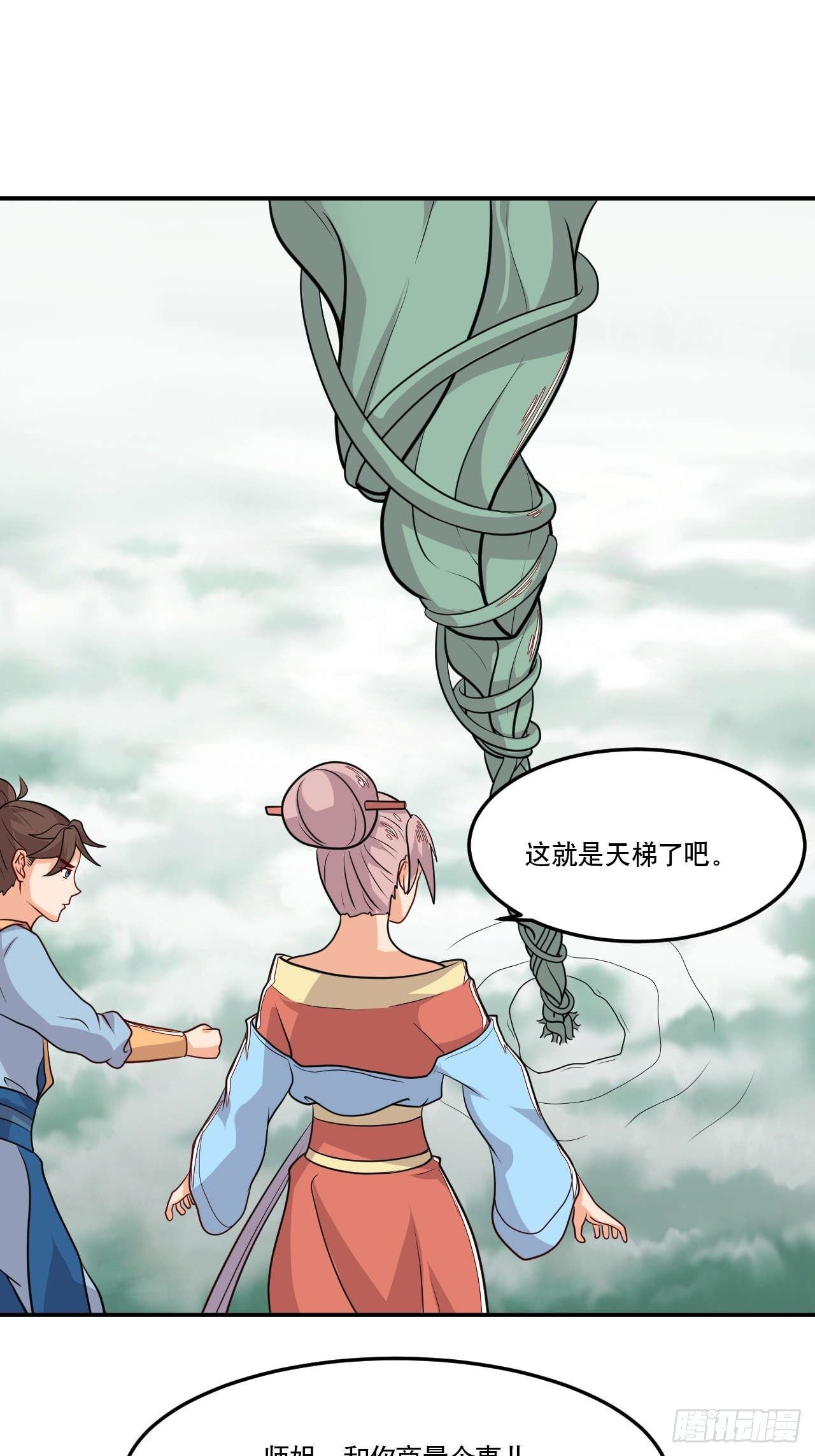《武神当世》第148话 冠军之争 第2页