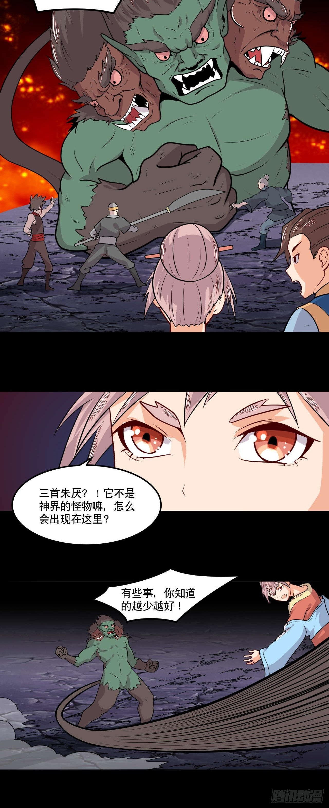 《武神当世》第148话 冠军之争 第5页
