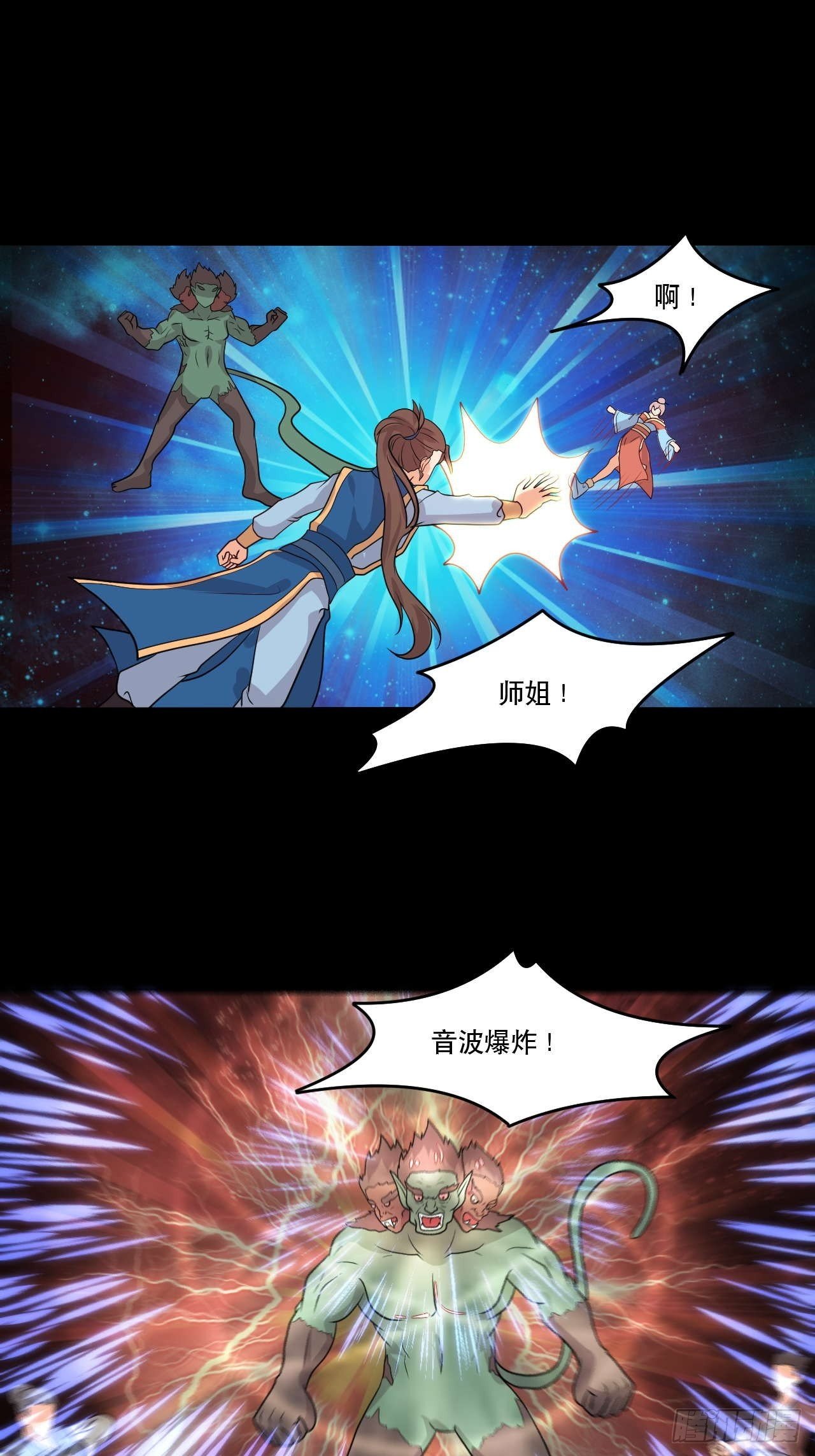 《武神当世》第148话 冠军之争 第6页