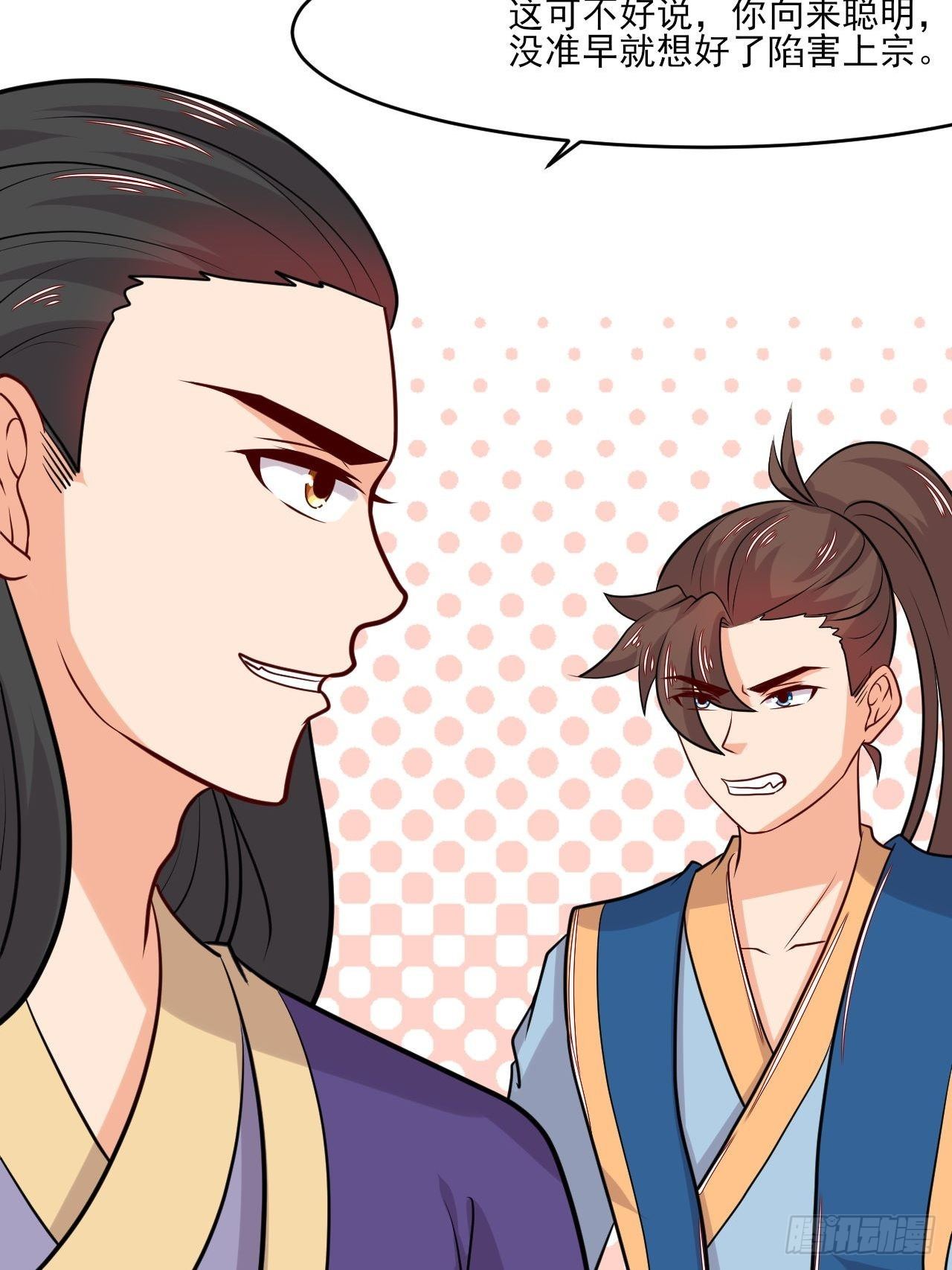 《武神当世》第149话 新凉州之主 第13页