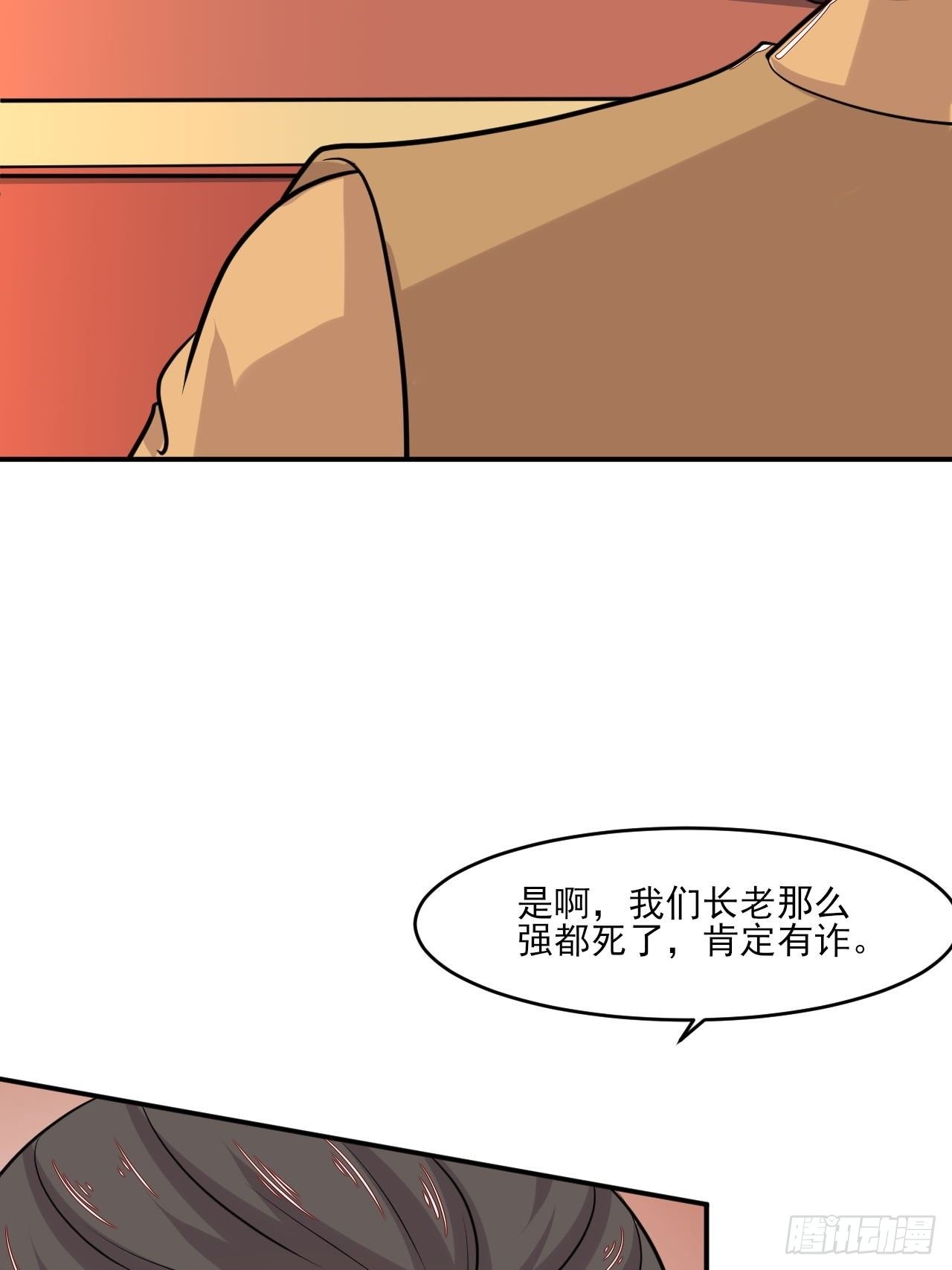 《武神当世》第149话 新凉州之主 第16页