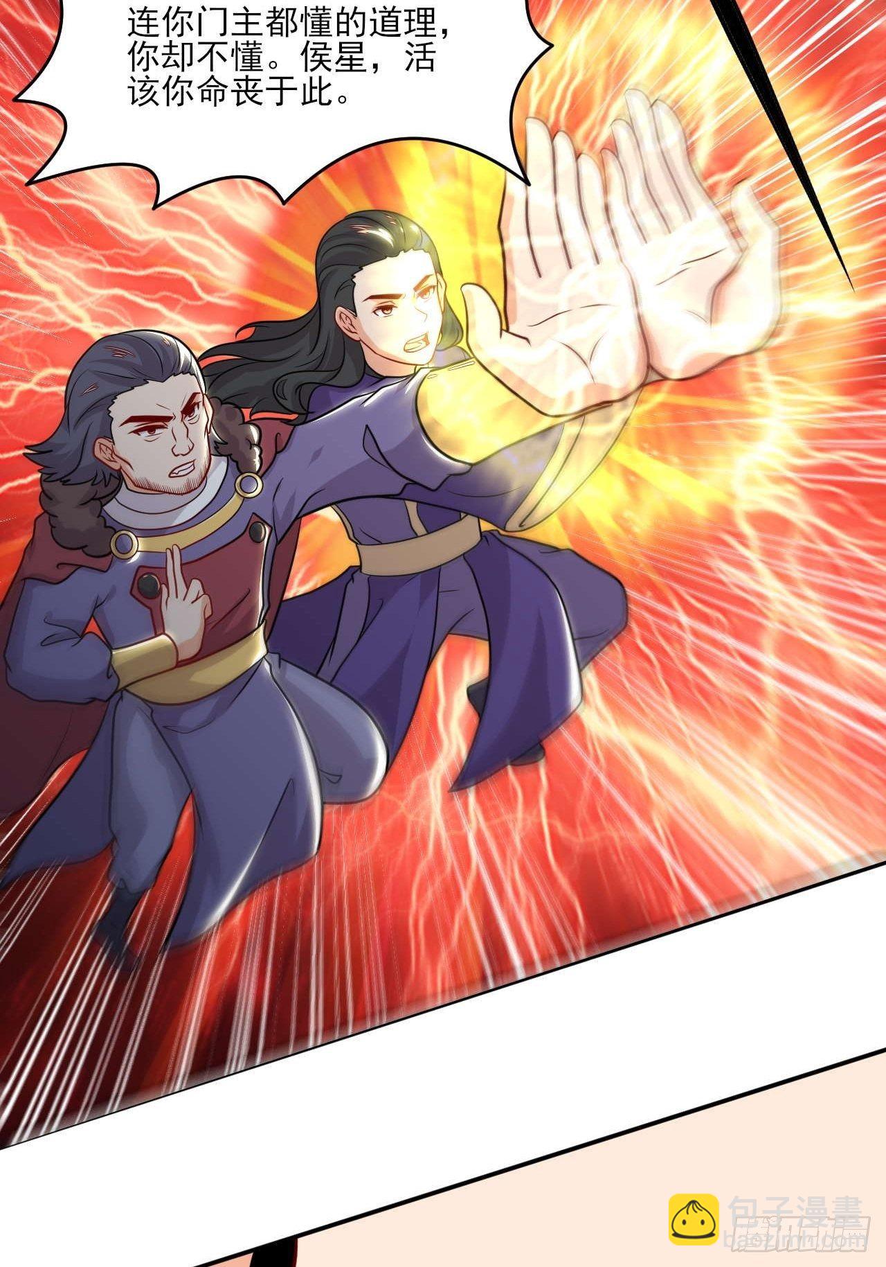 《武神当世》第149话 新凉州之主 第20页