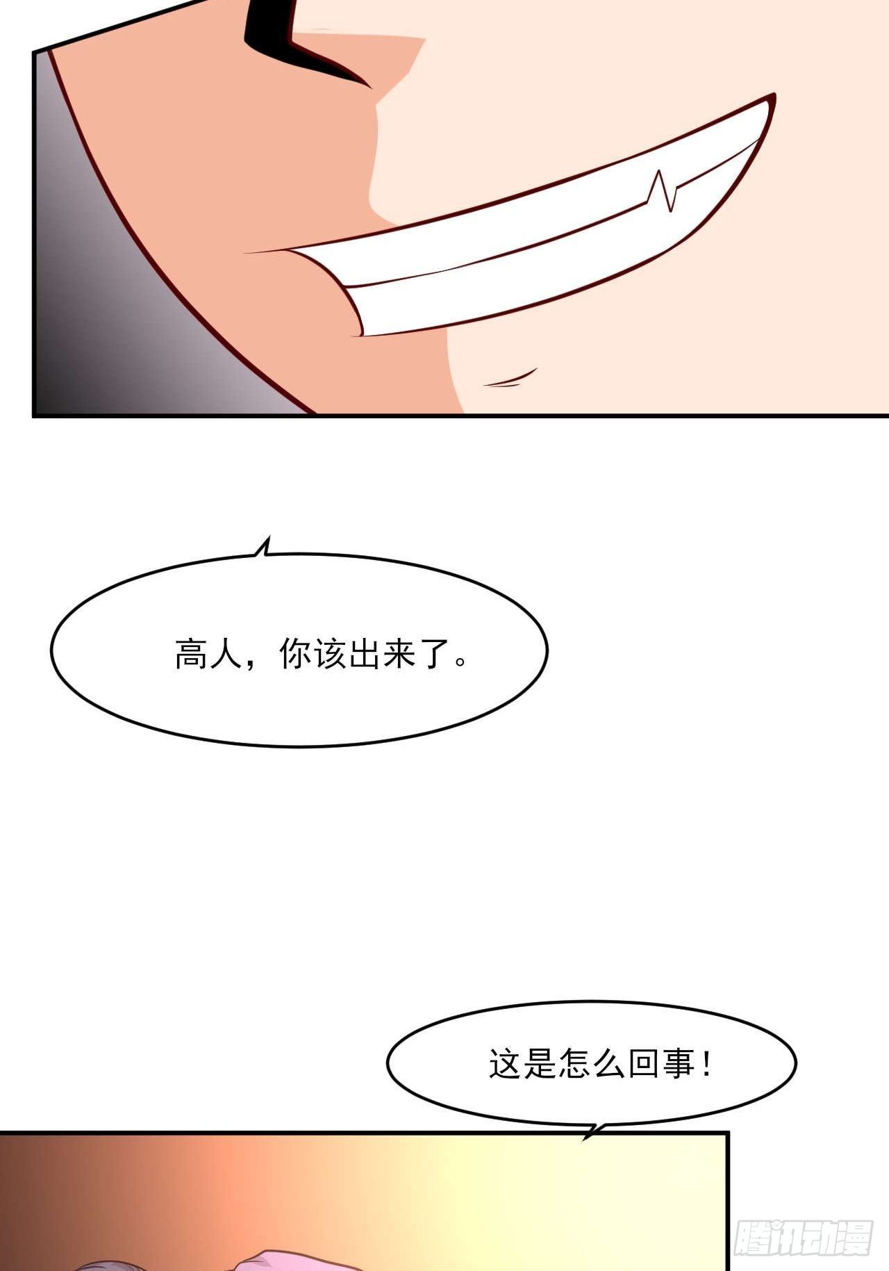 《武神当世》第149话 新凉州之主 第21页