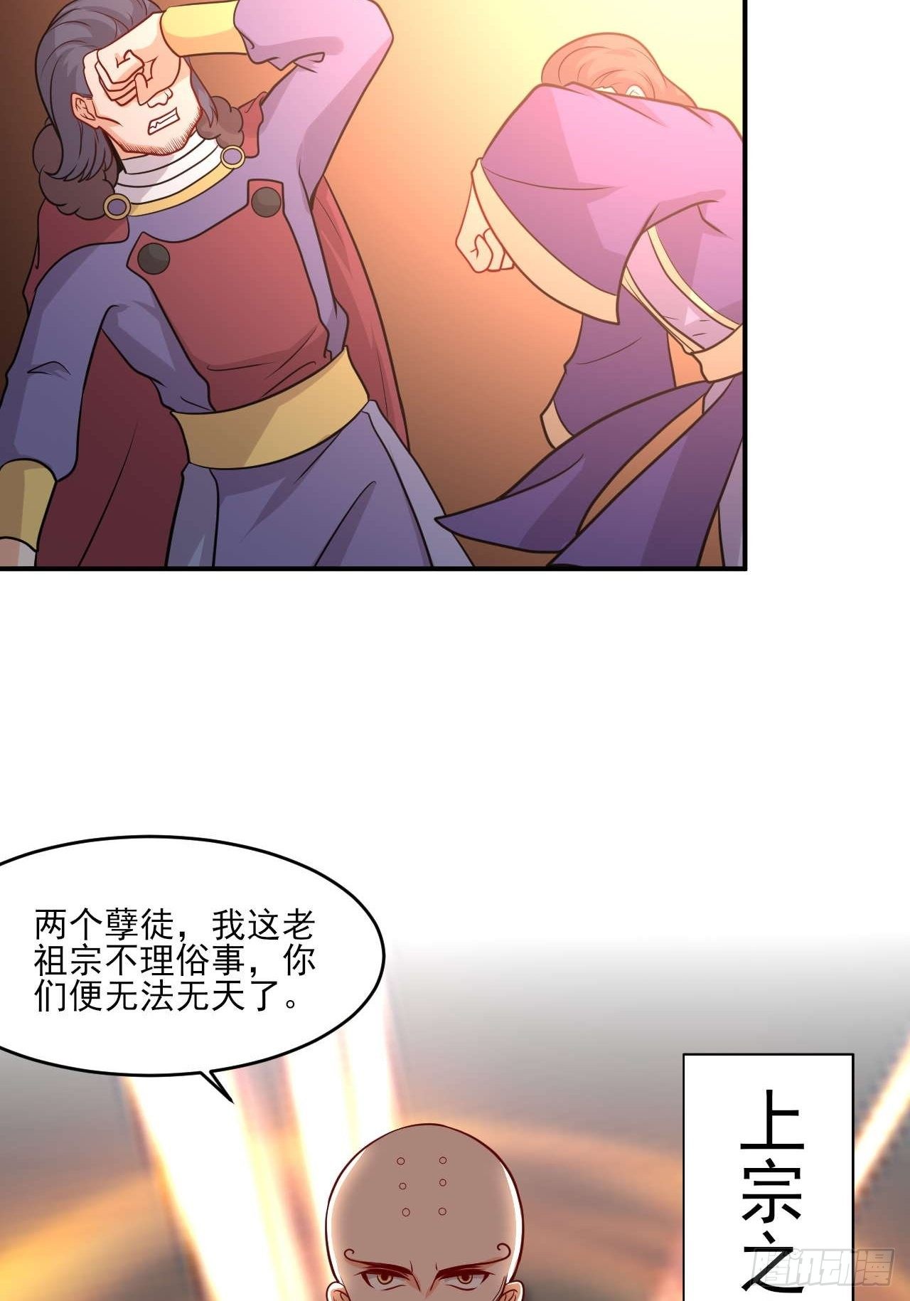 《武神当世》第149话 新凉州之主 第22页