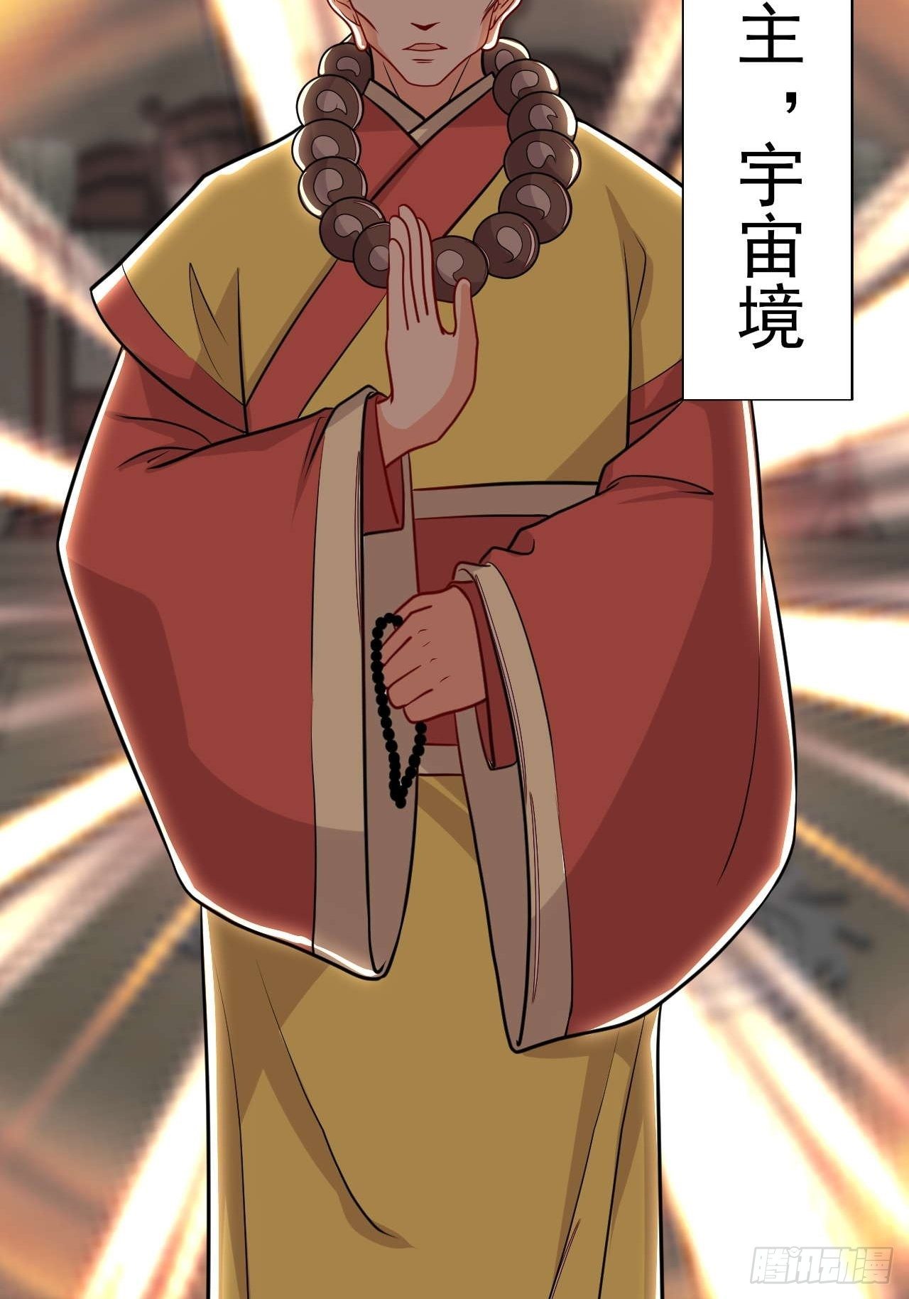 《武神当世》第149话 新凉州之主 第23页