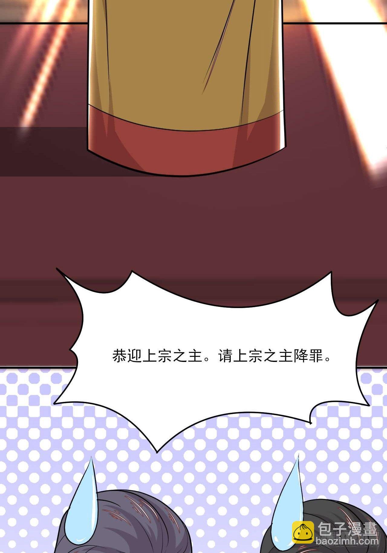 《武神当世》第149话 新凉州之主 第24页