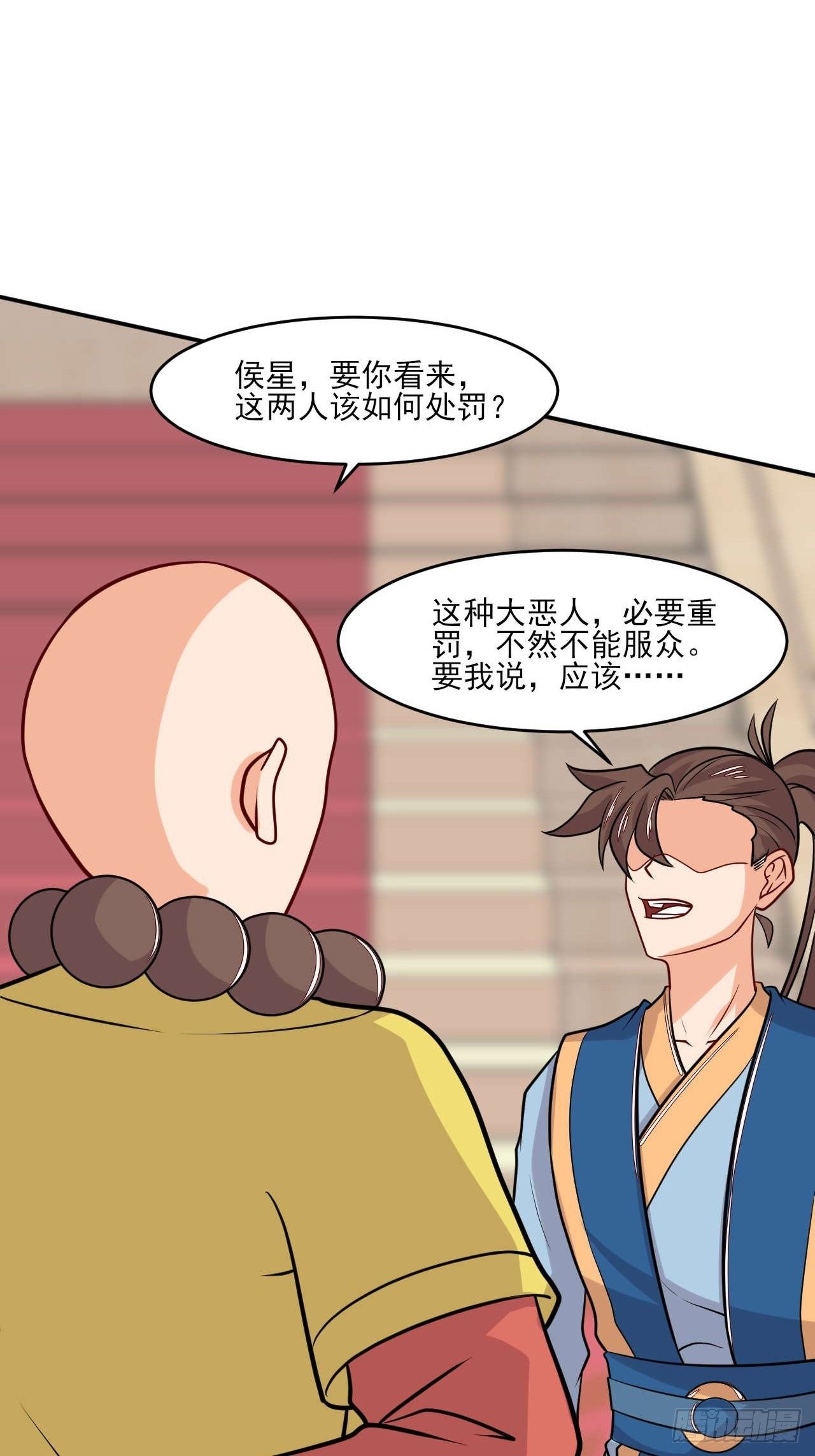 《武神当世》第149话 新凉州之主 第28页