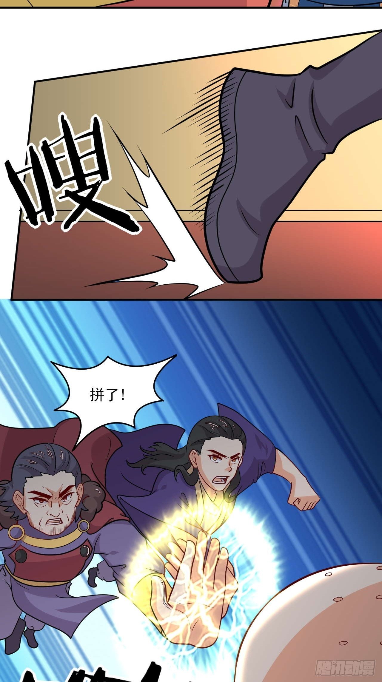 《武神当世》第149话 新凉州之主 第29页