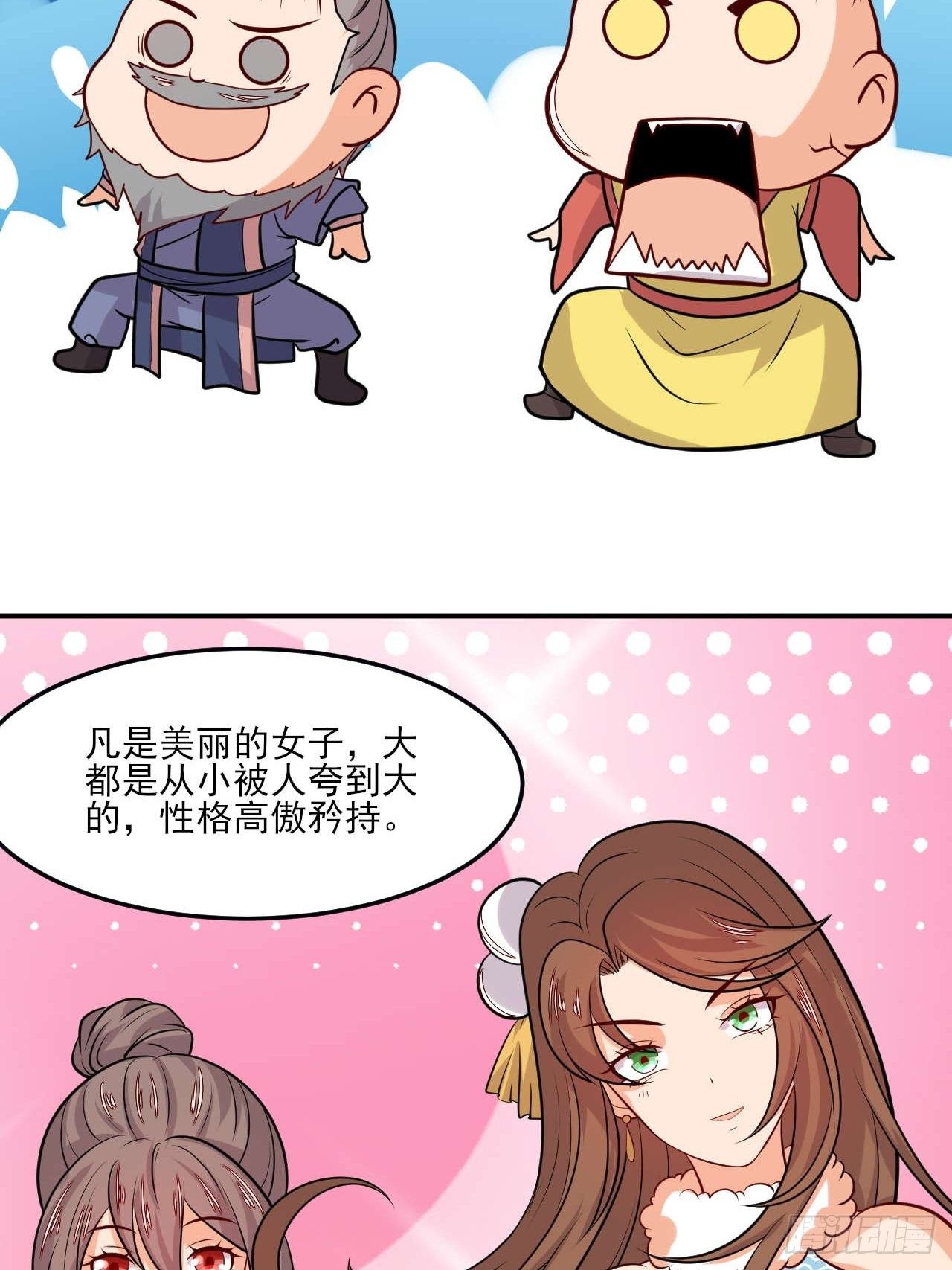 《武神当世》第149话 新凉州之主 第36页
