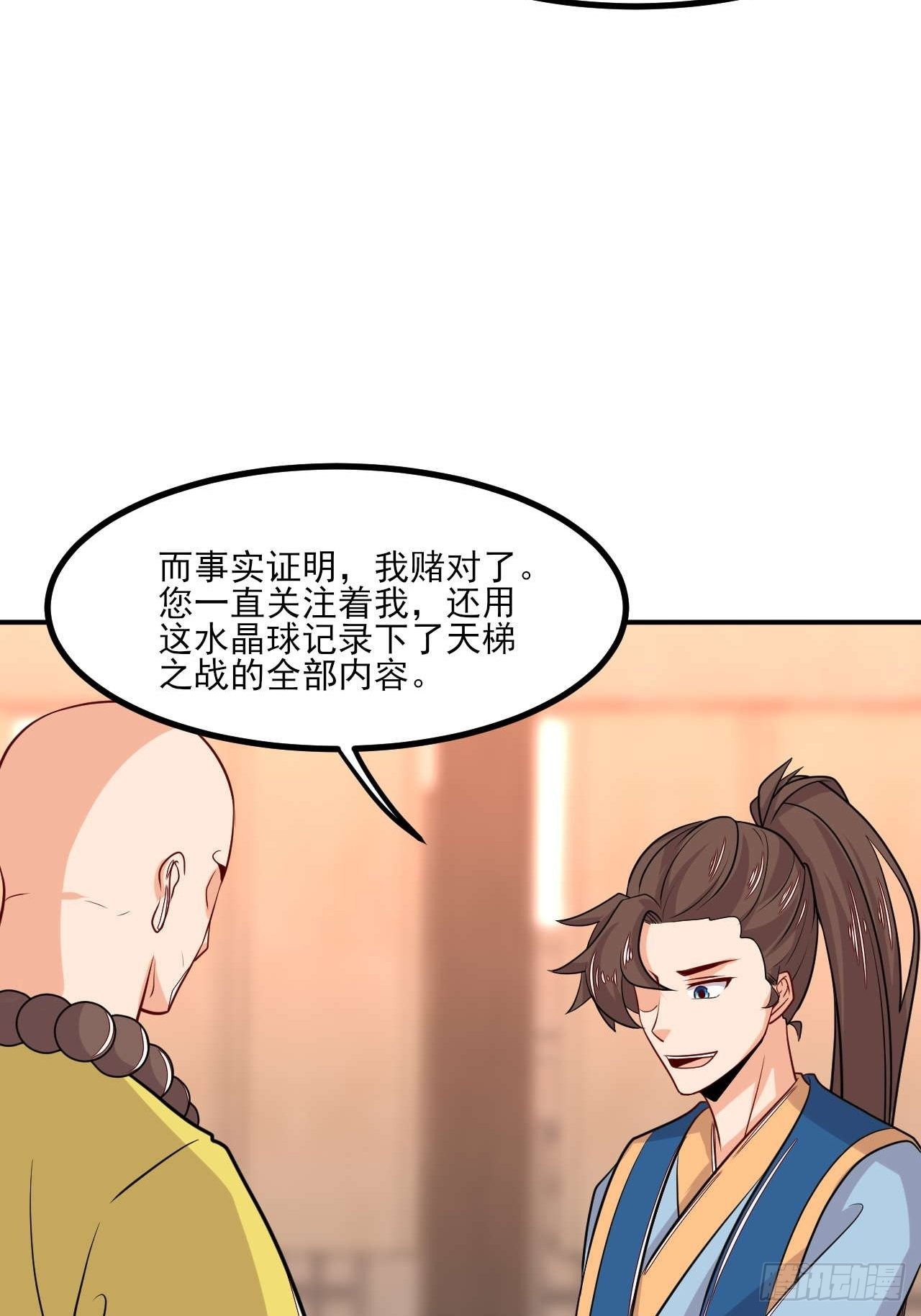《武神当世》第149话 新凉州之主 第42页